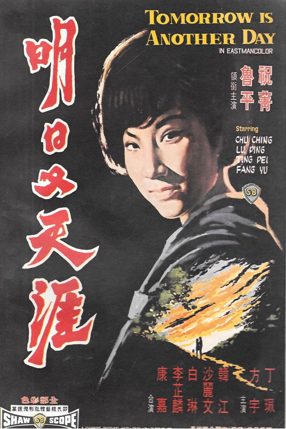 Tomorrow Is Another Day