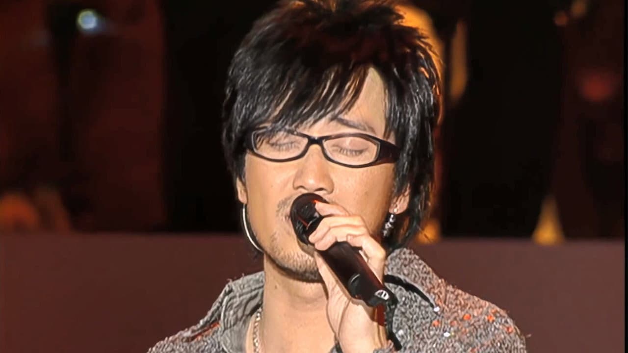 周传雄 2006上海 爱无所不在 七夕演唱会