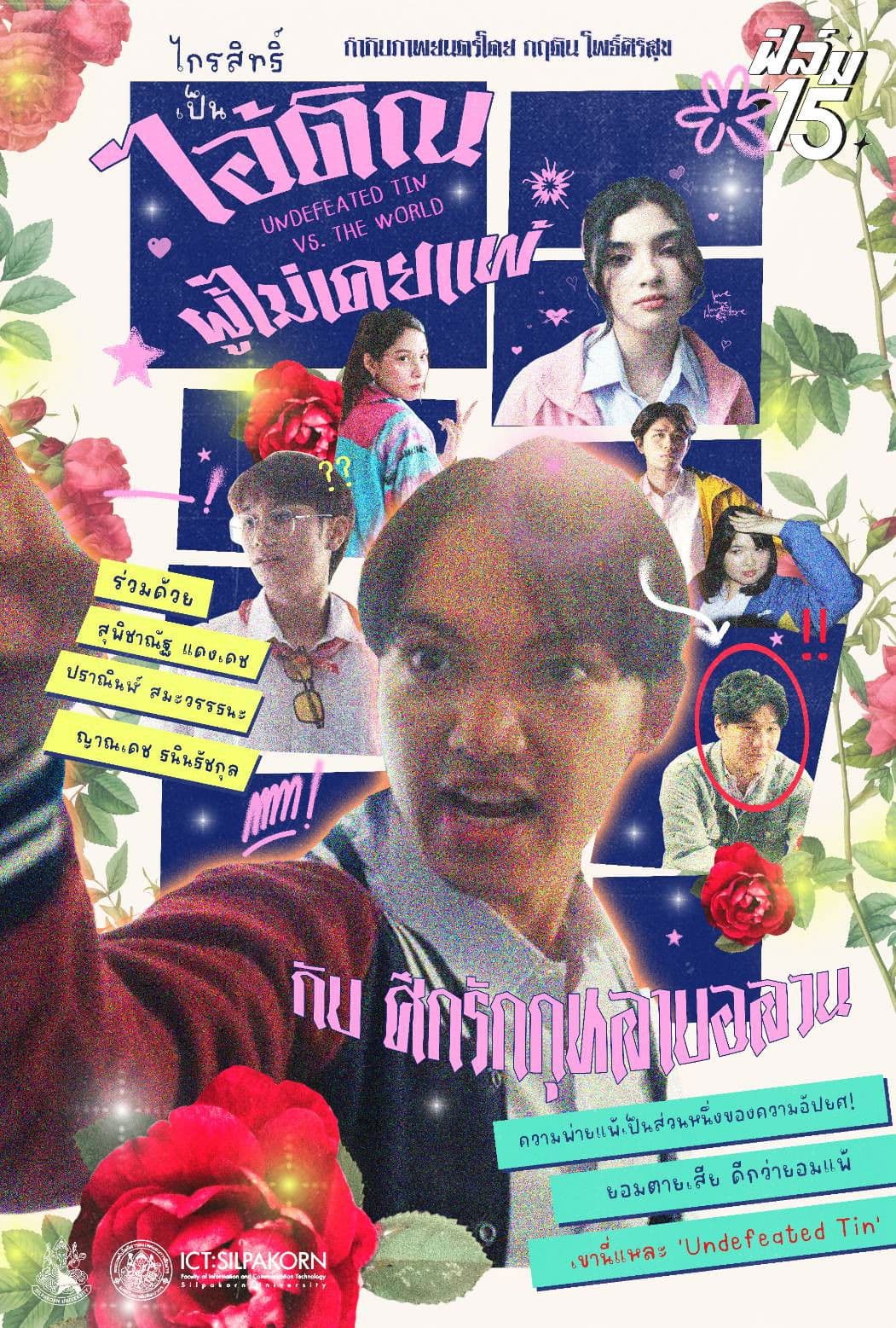 Undefeated Tin vs. THE WORLD