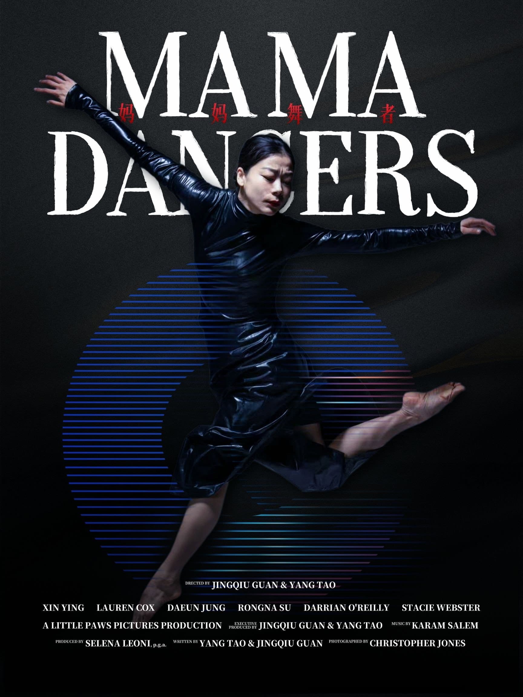 Mama Dancers