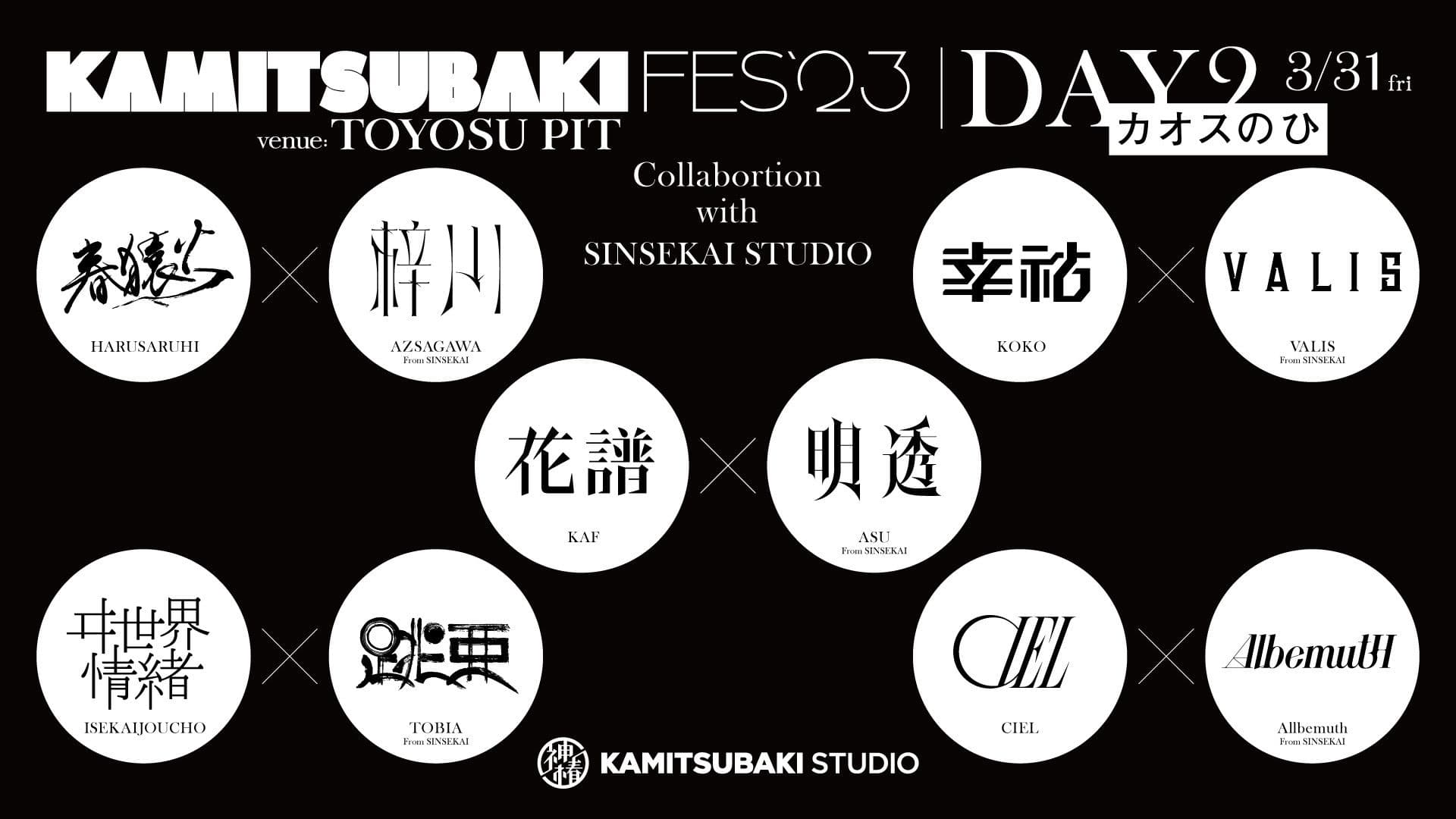 KAMITSUBAKI FES '23 - DAY 2