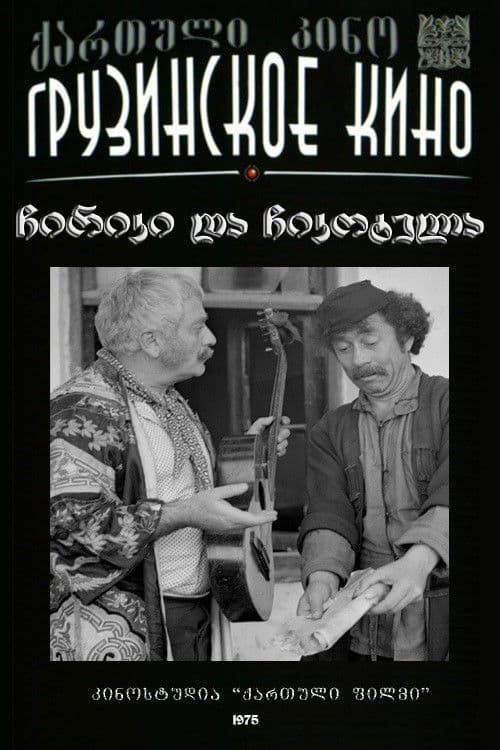 Chiriki and Chikotela