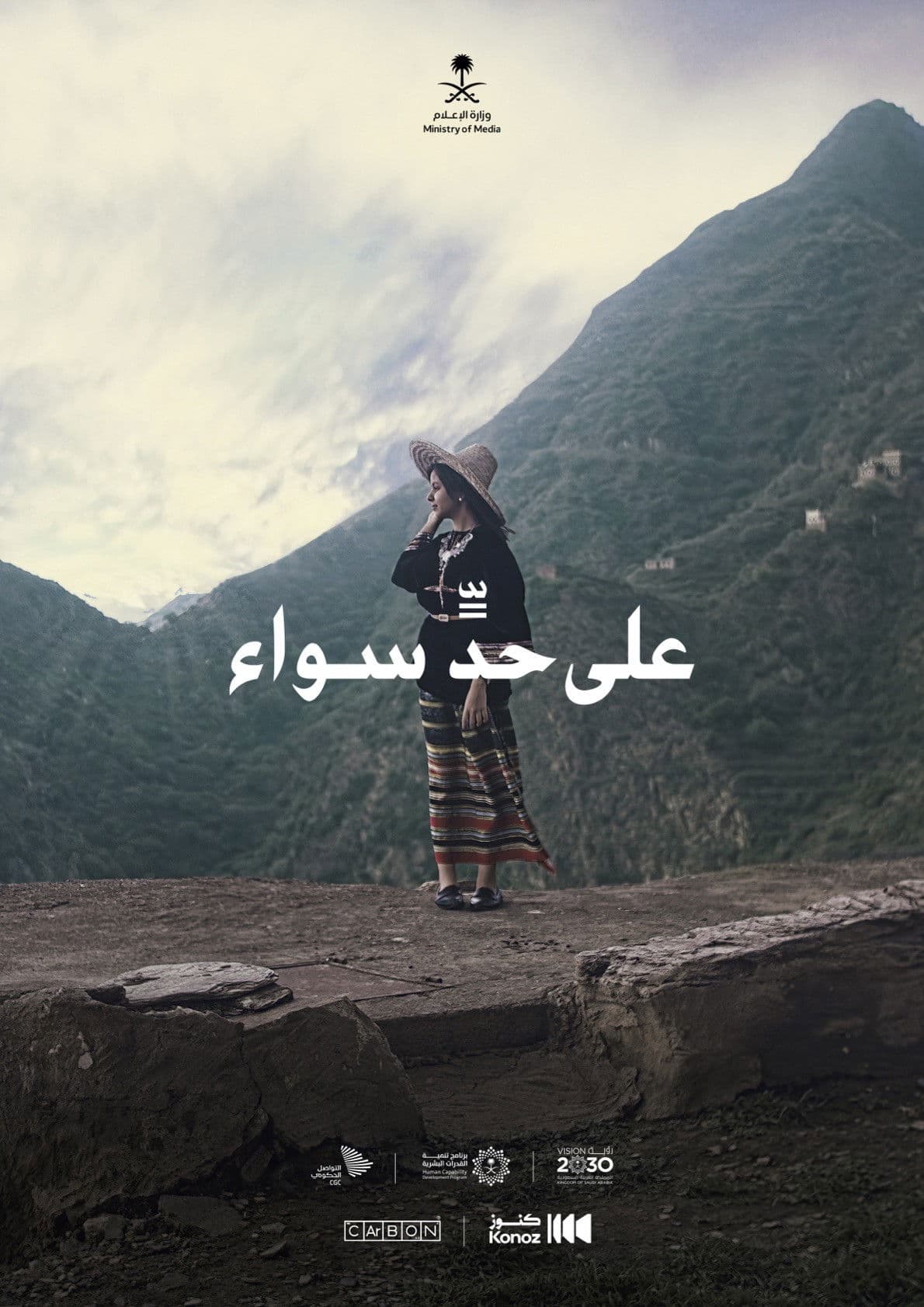 Her voice, her victory