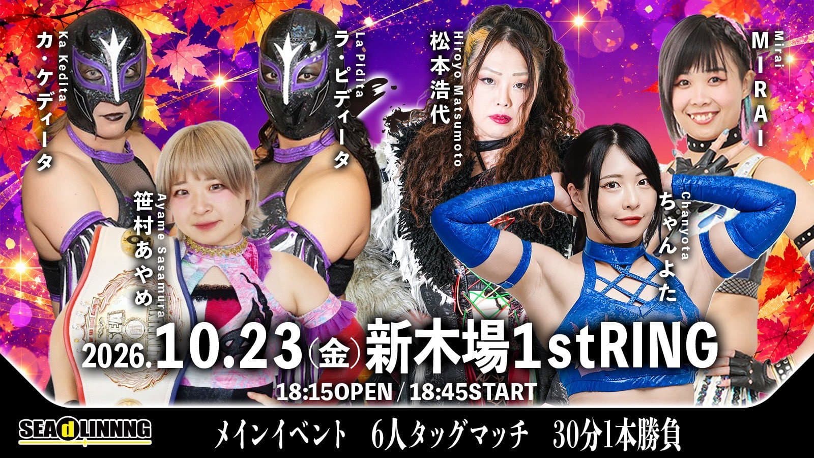 SEAdLINNNG ~Shinkiba Series 2026 Vol.6~