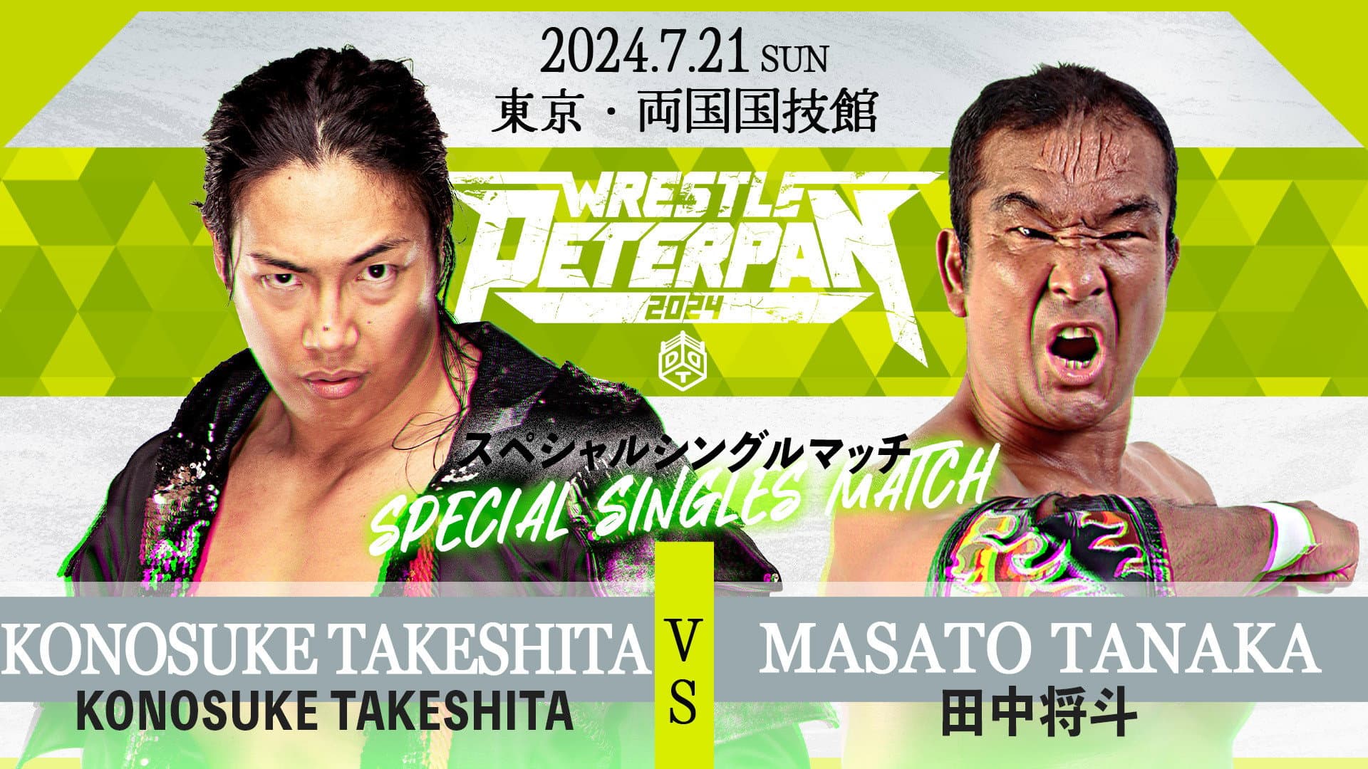 DDT Wrestling Peter Pan 2024