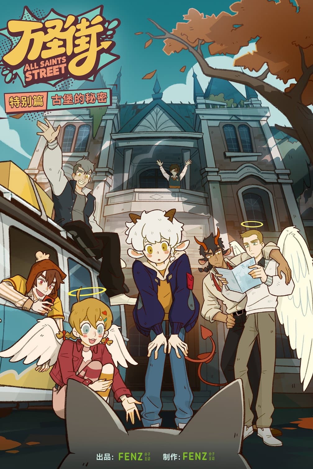 All Saints Street - The Secret of the Old Castle