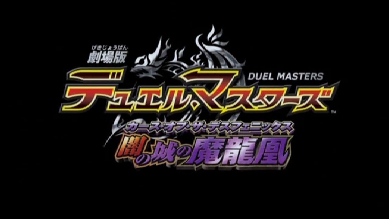 Duel Masters: Curse of the Death Phoenix