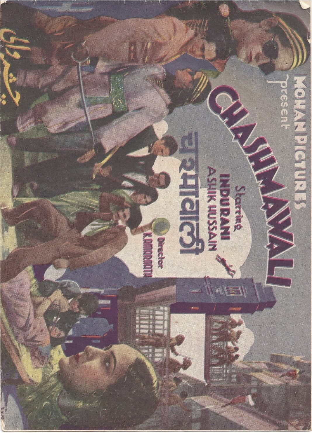 Chasmawali
