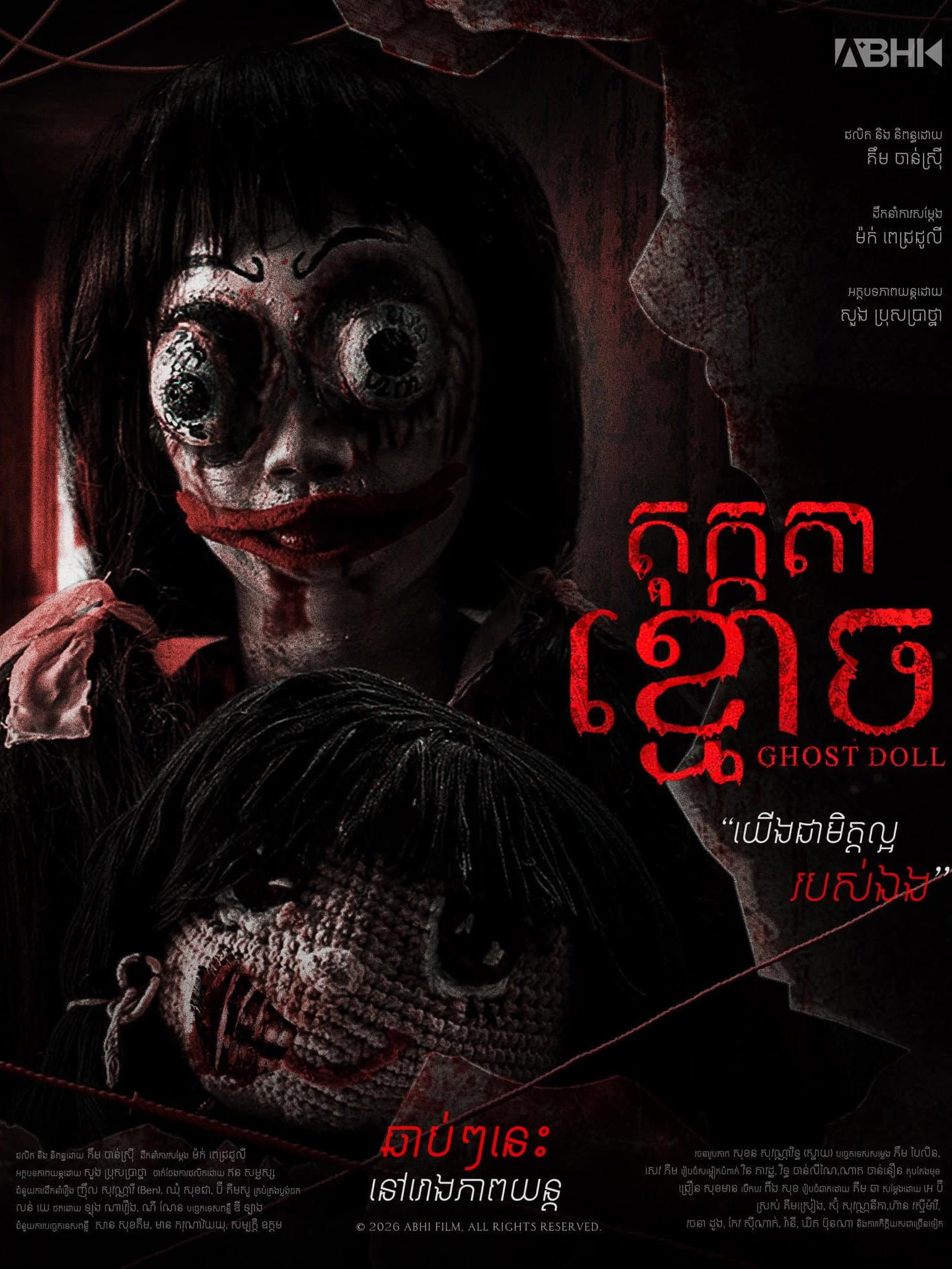 Ghost Doll