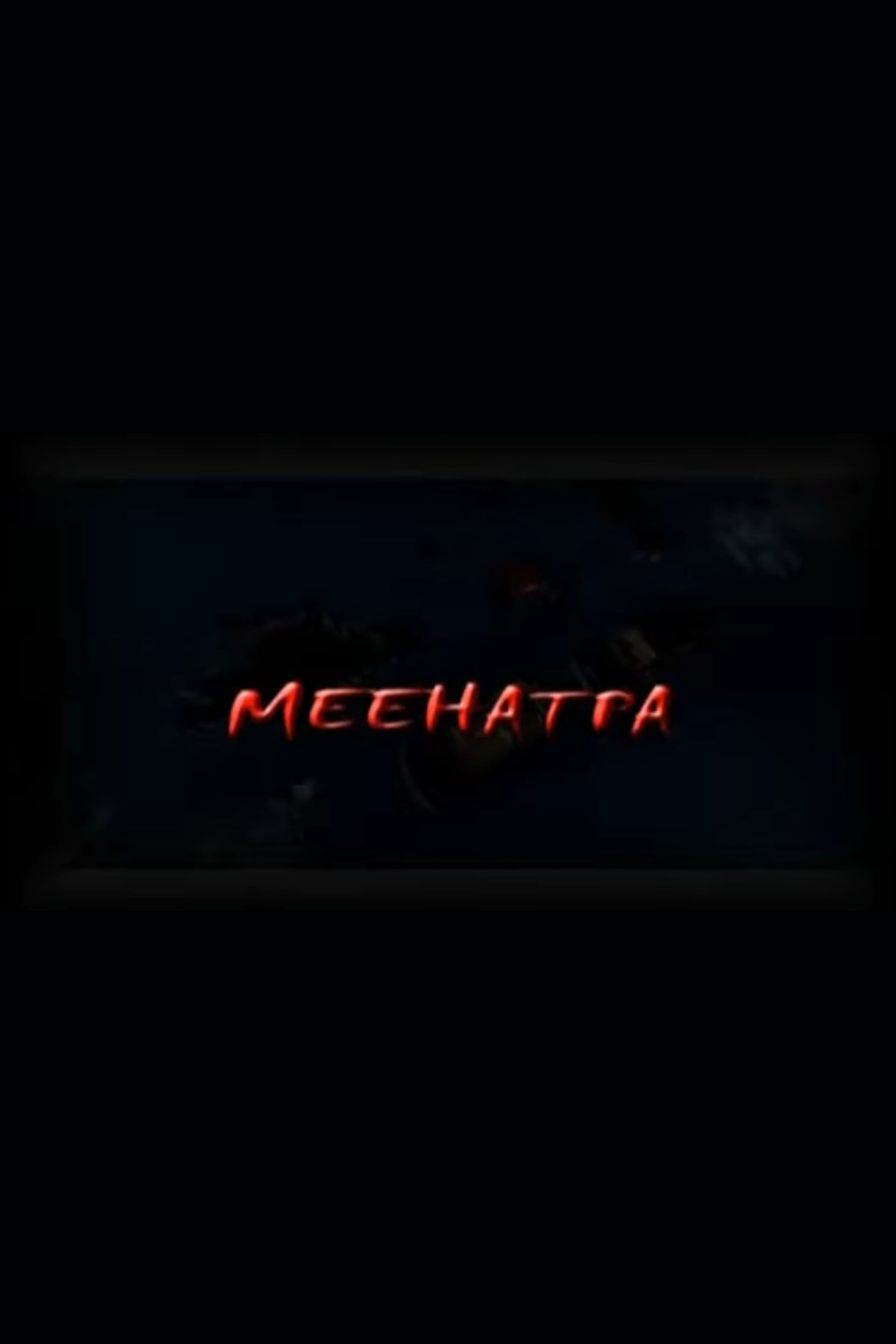 Meehatpa