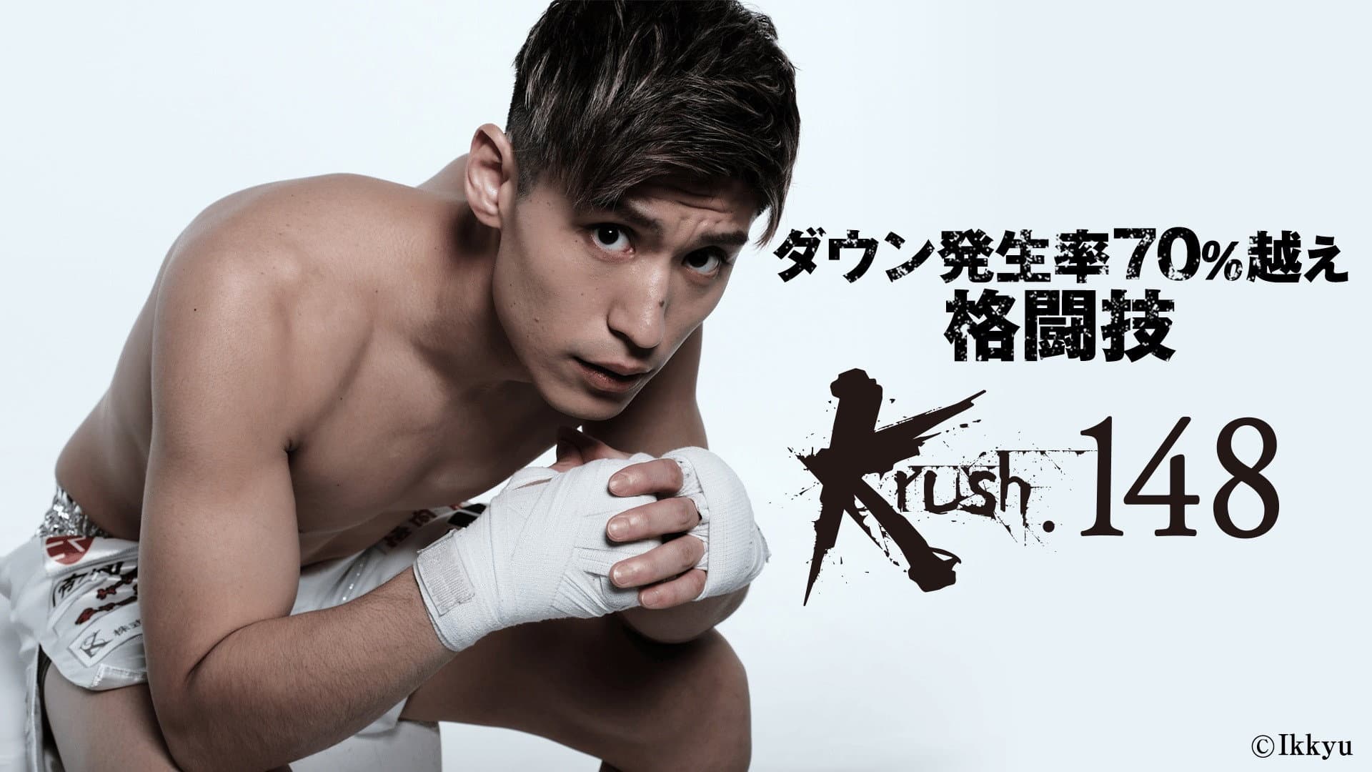 Krush 148