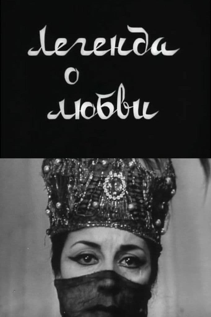 Legend of Love
