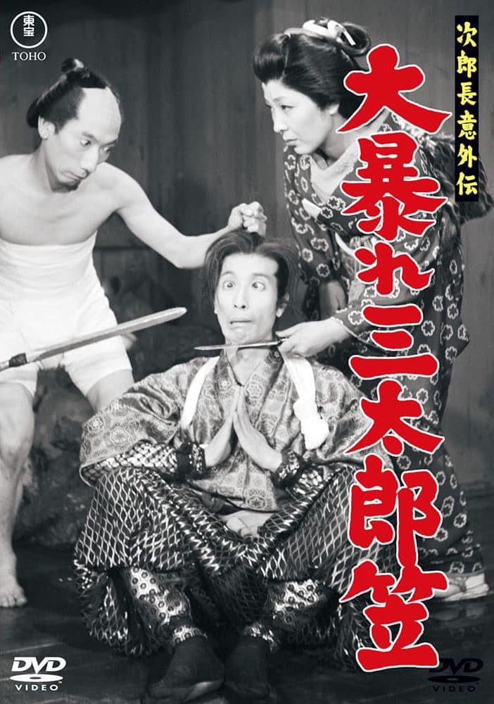 The Surprising Legend of Jirocho: Santaro Battles His Hat