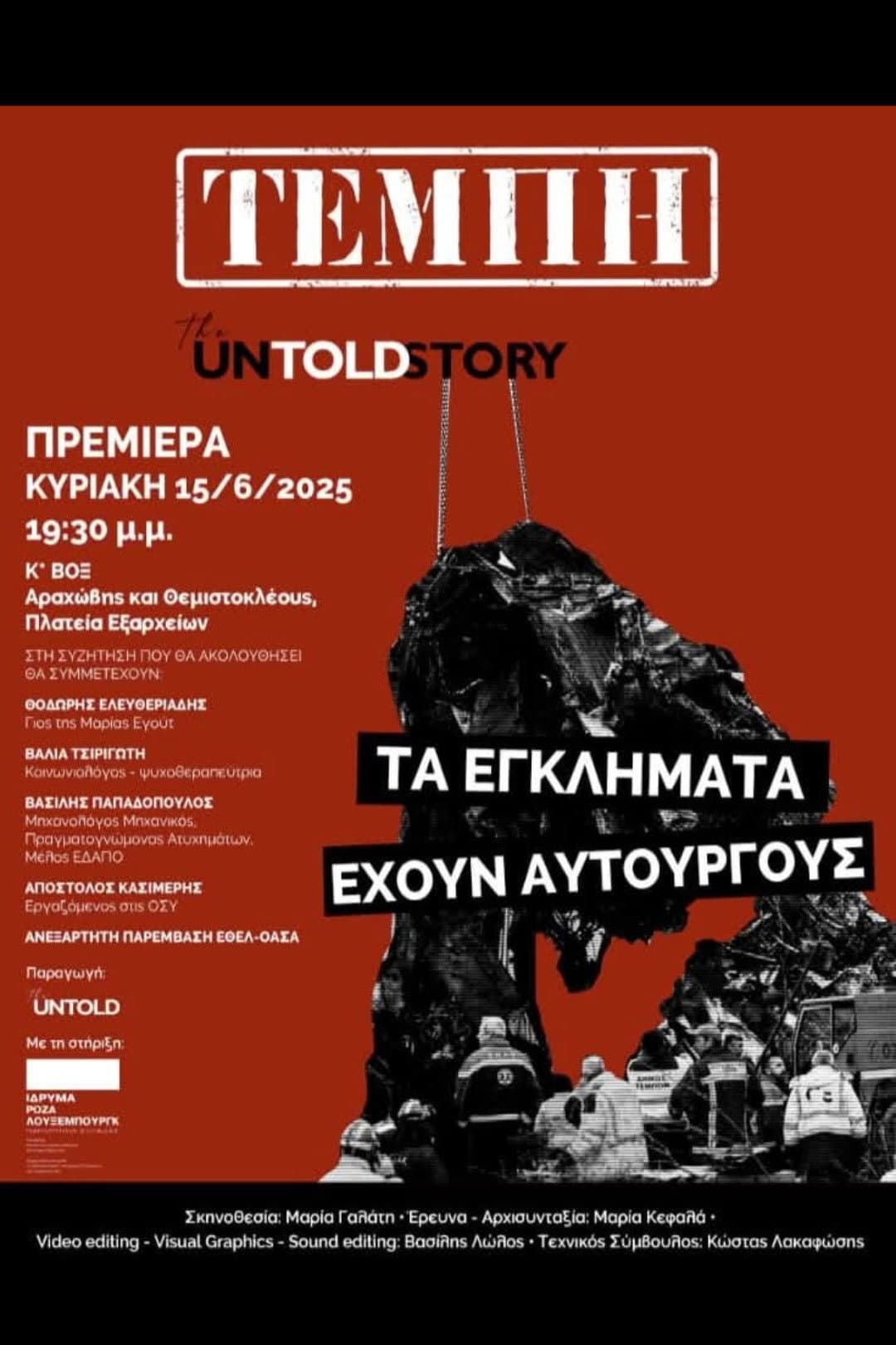 Tempi: The Untold Story