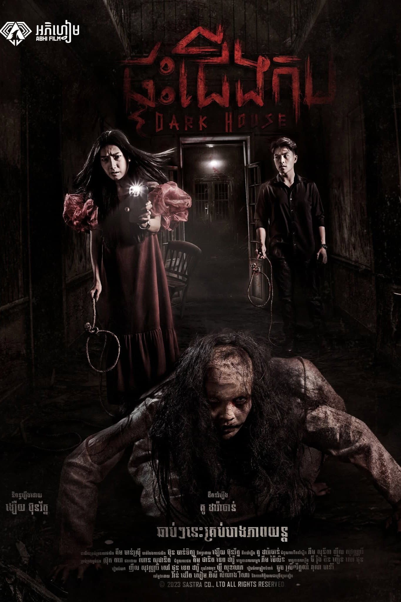 Dark House