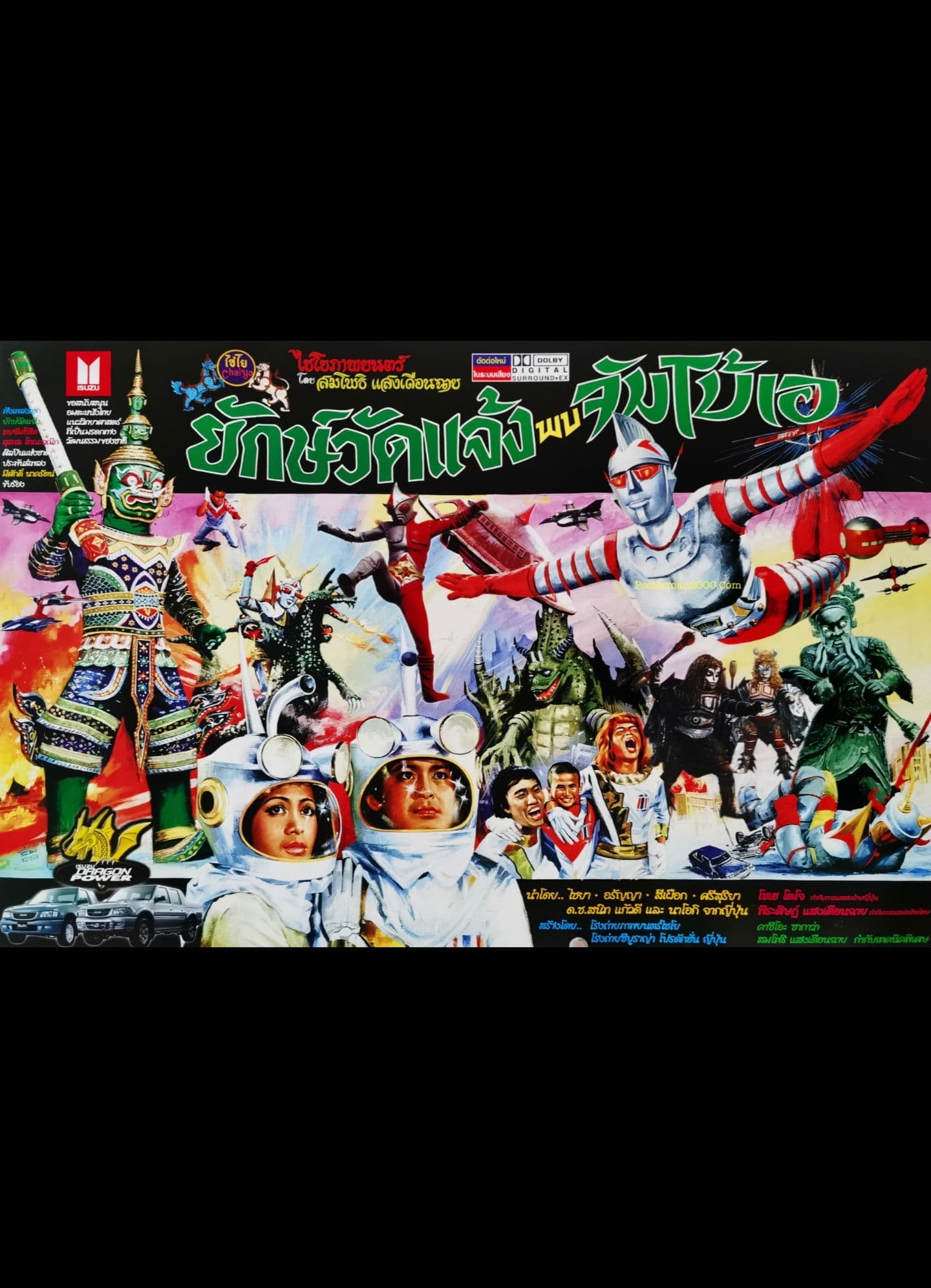 Jumborg Ace and Giant (2001 Special Edition)