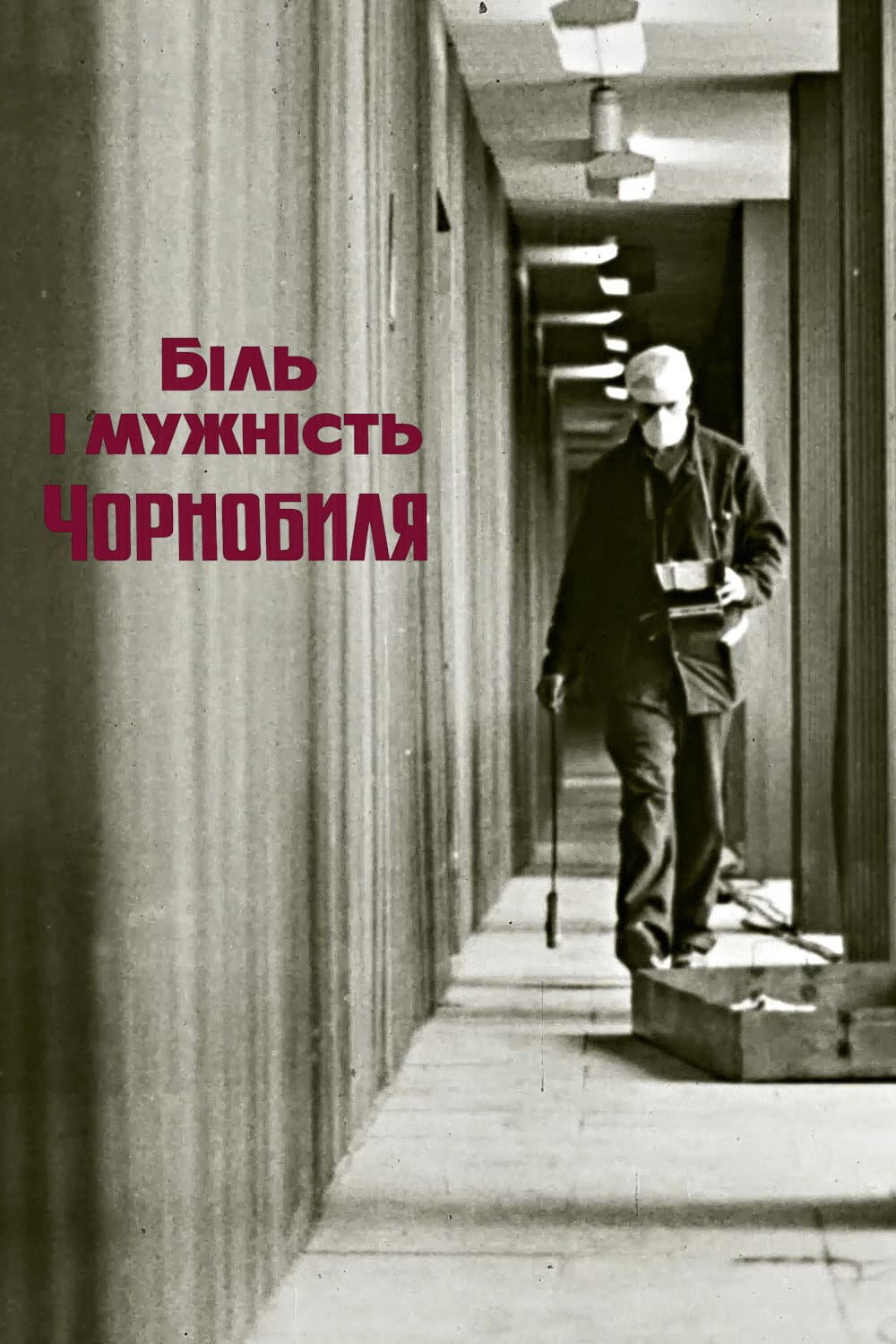 The Pain and Courage of Chornobyl