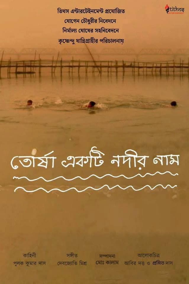 Torsha Ekti Nodir Naam