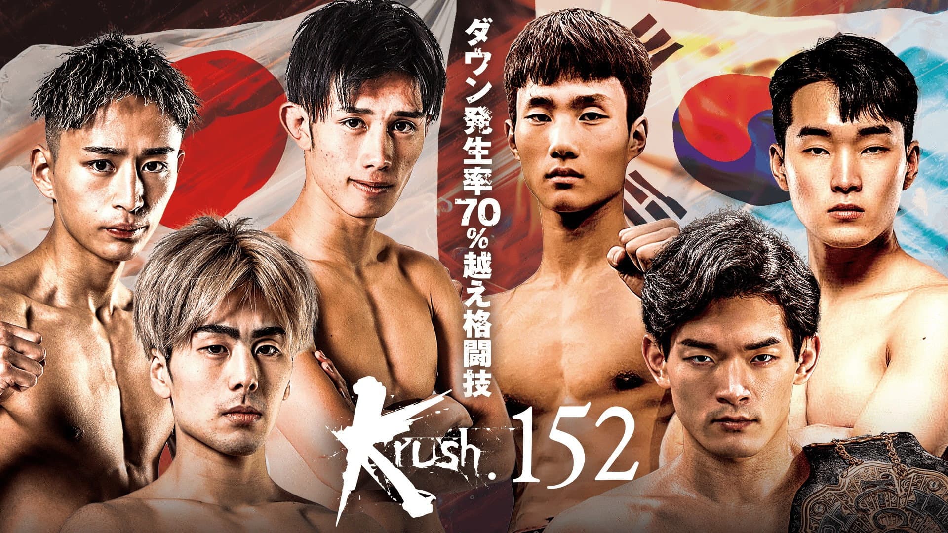 Krush 152