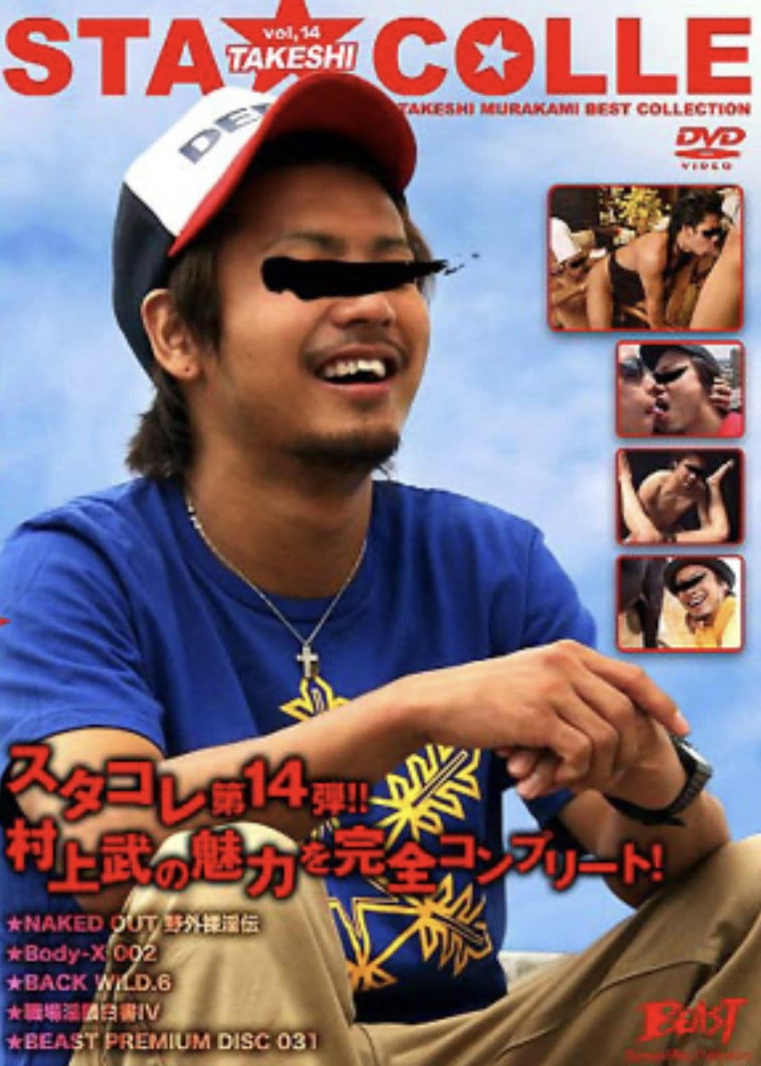 STA★COLLE vol.14 TAKESHI MURAKAMI