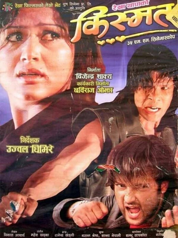 Kismat