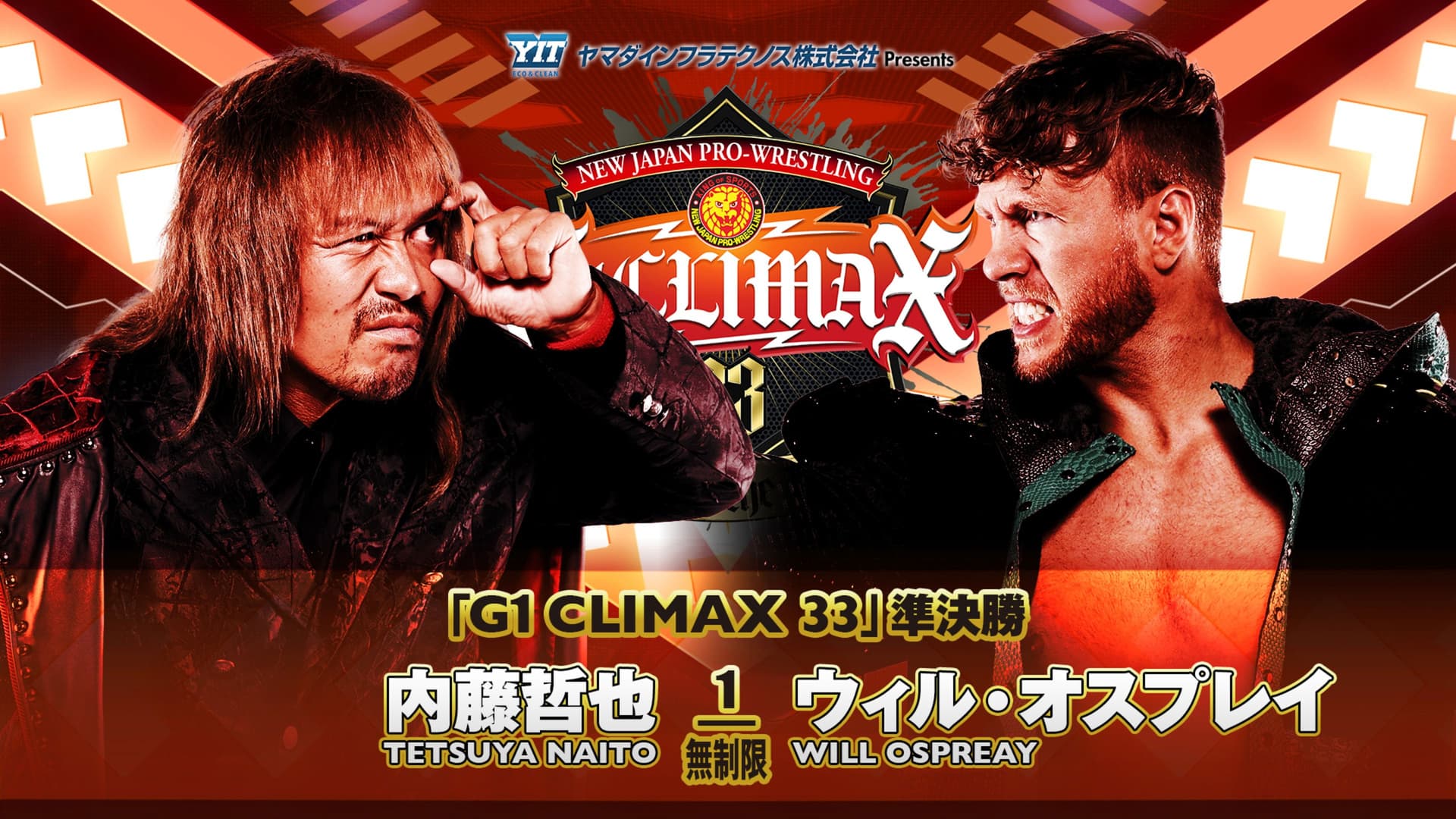 NJPW G1 Climax 33: Day 18