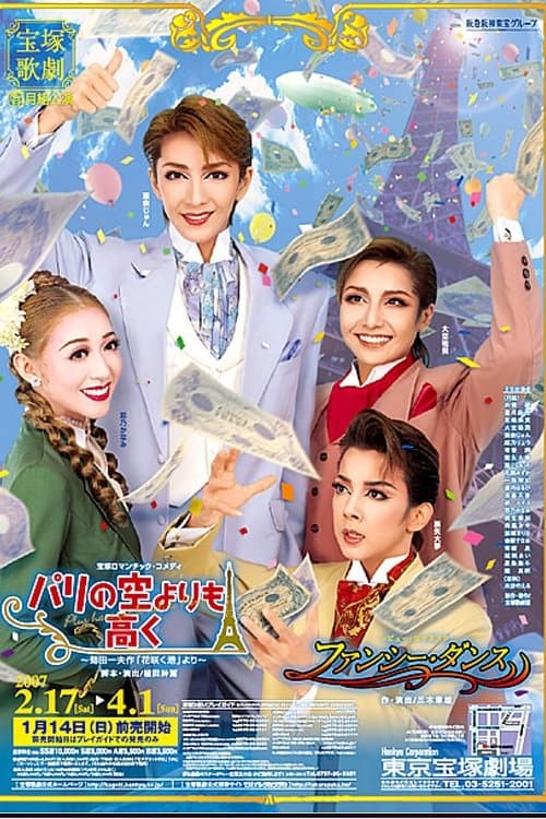 Higher than the Sky of Paris / Fancy Dance