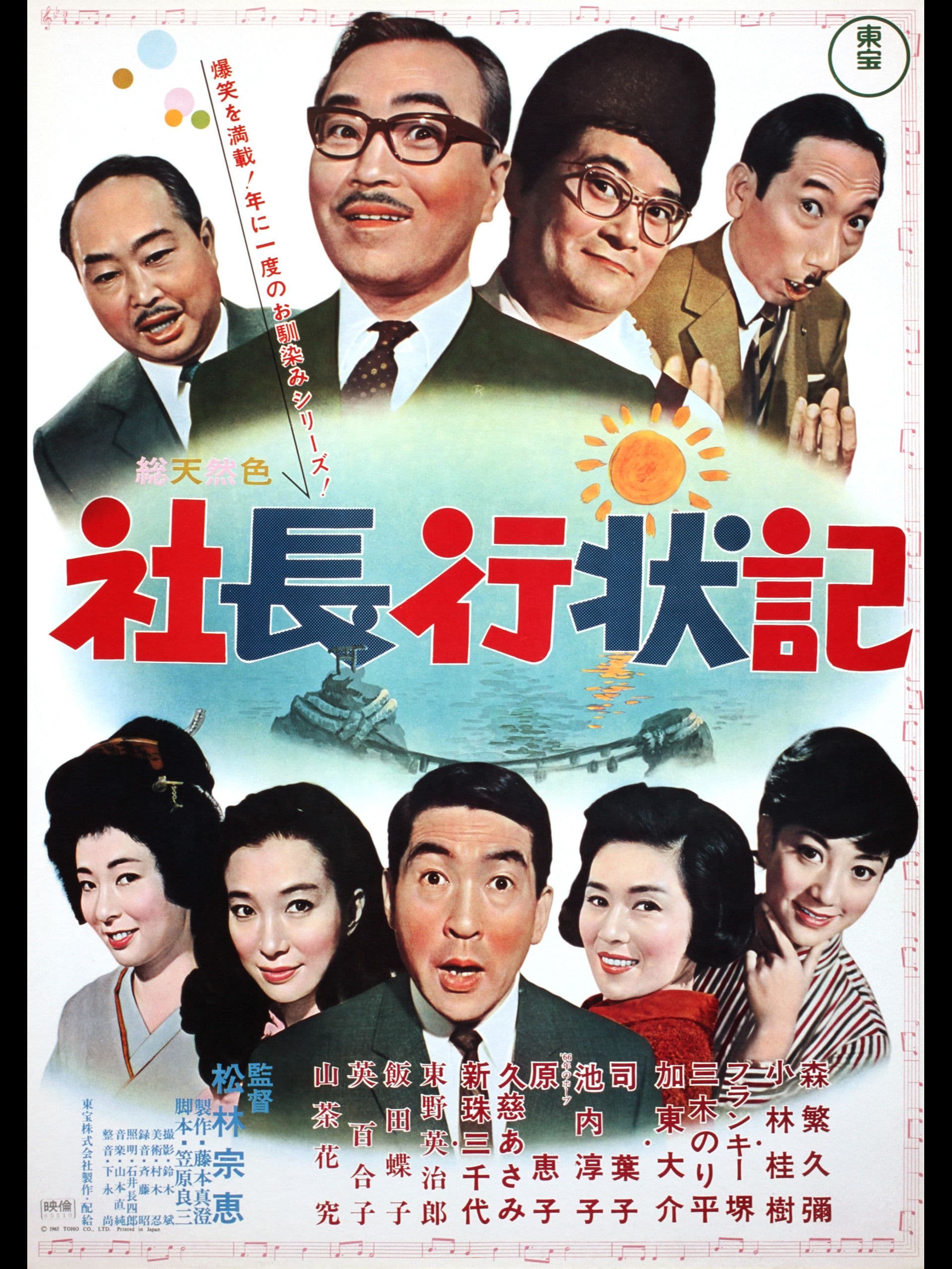 A Company President's Life Story