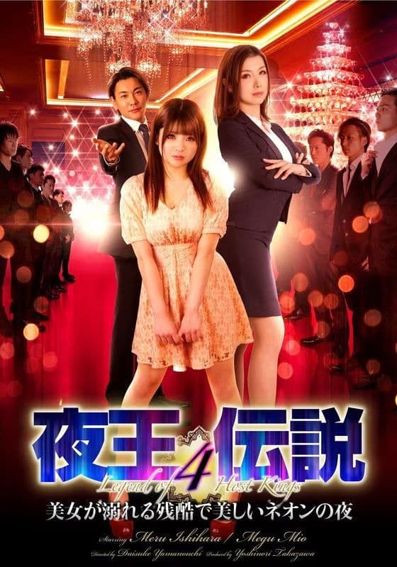 Legend of the Night King 4