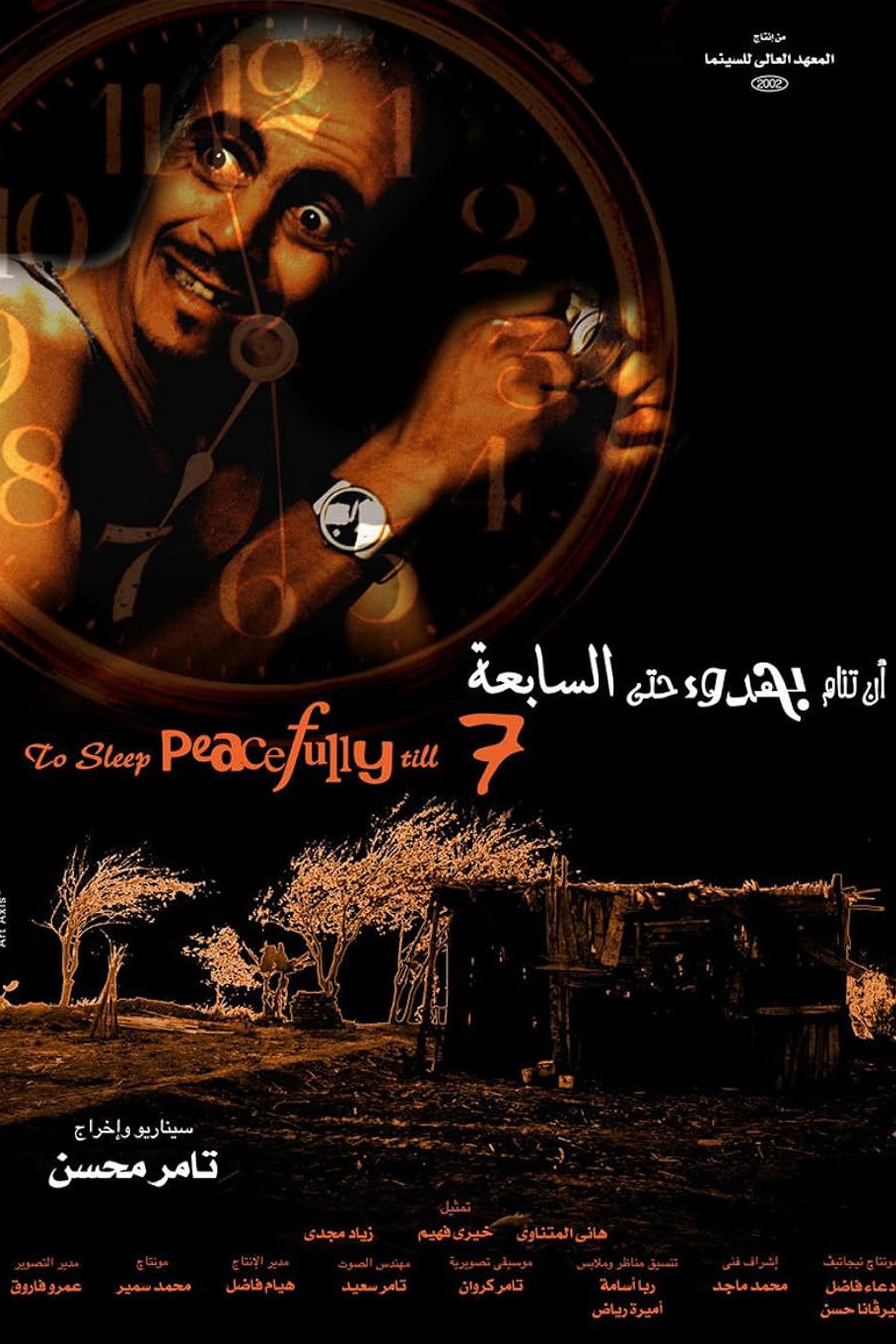 An tanam behodo hatta elsabeaa