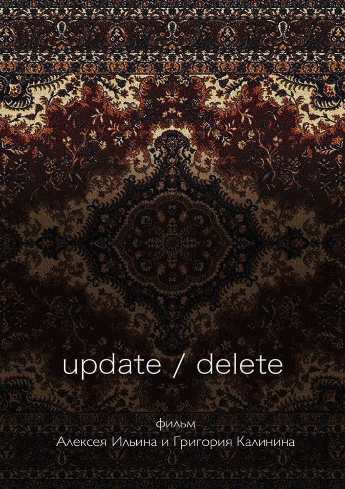 Update / Delete