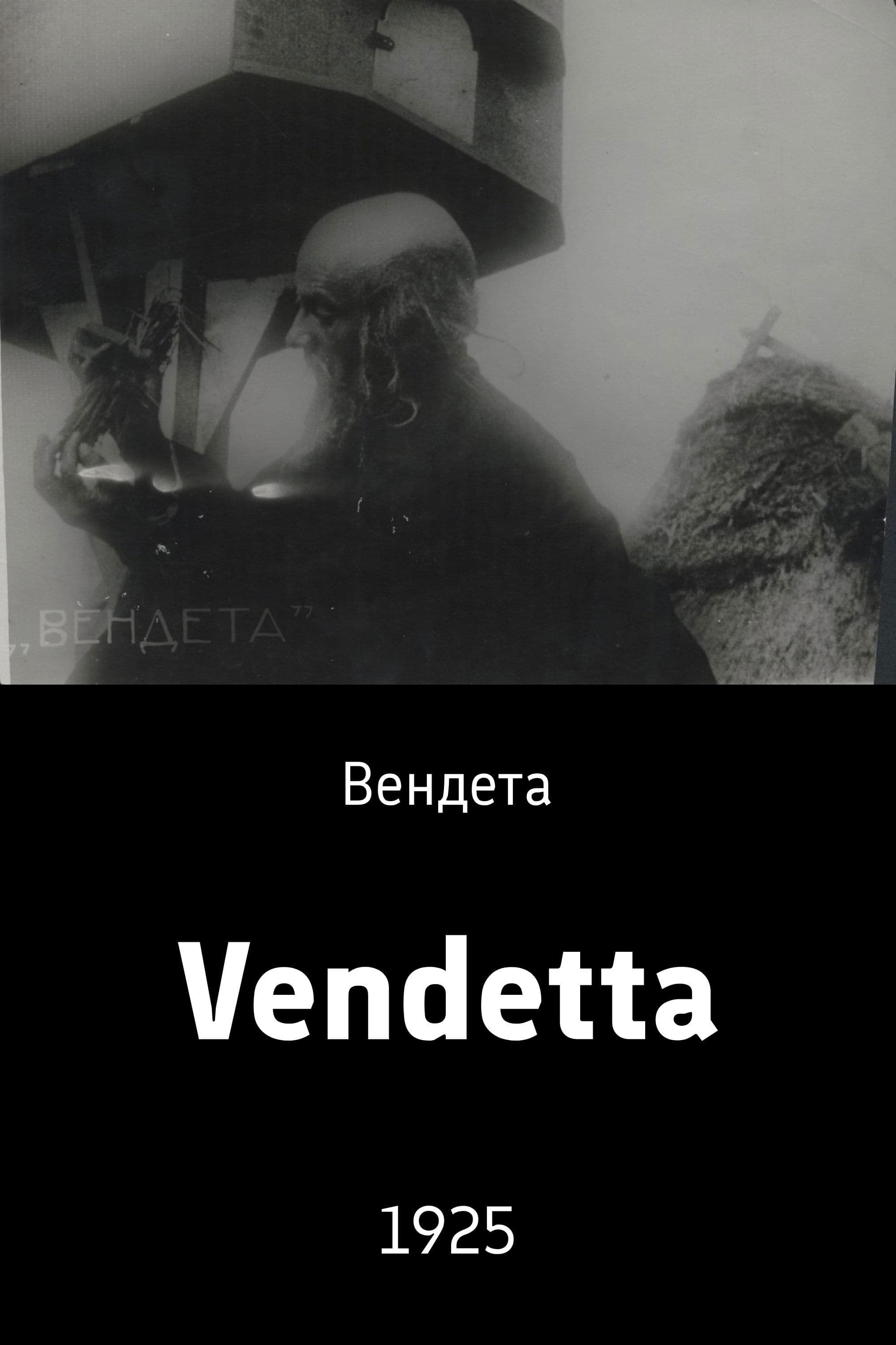 Vendetta