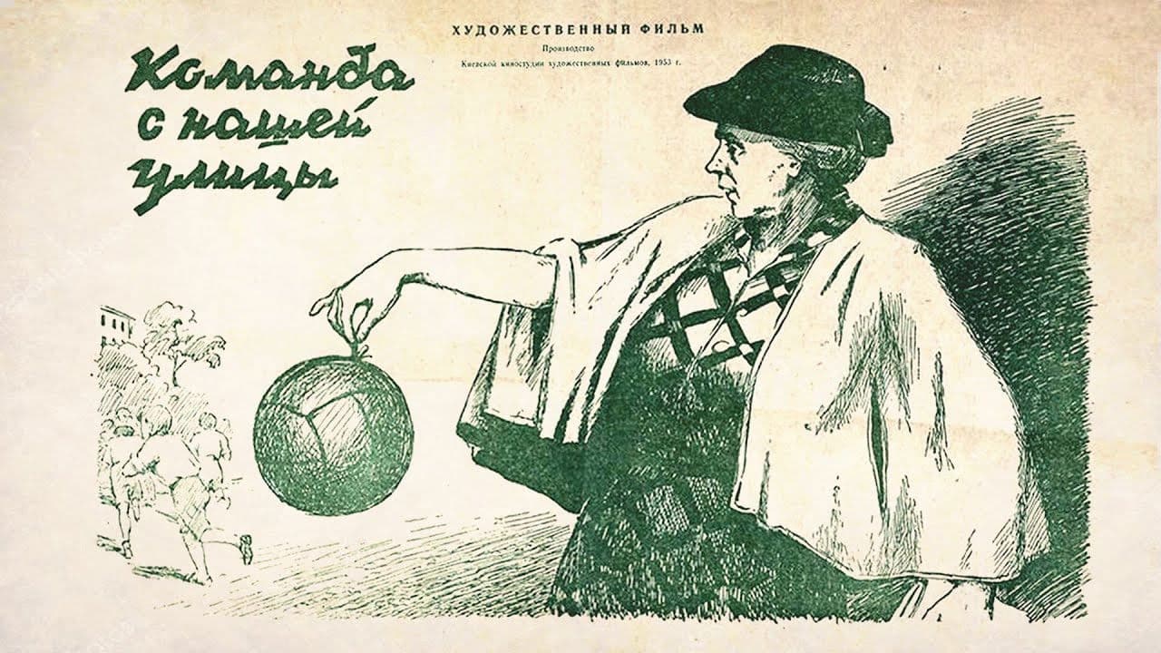 Team From Our Street