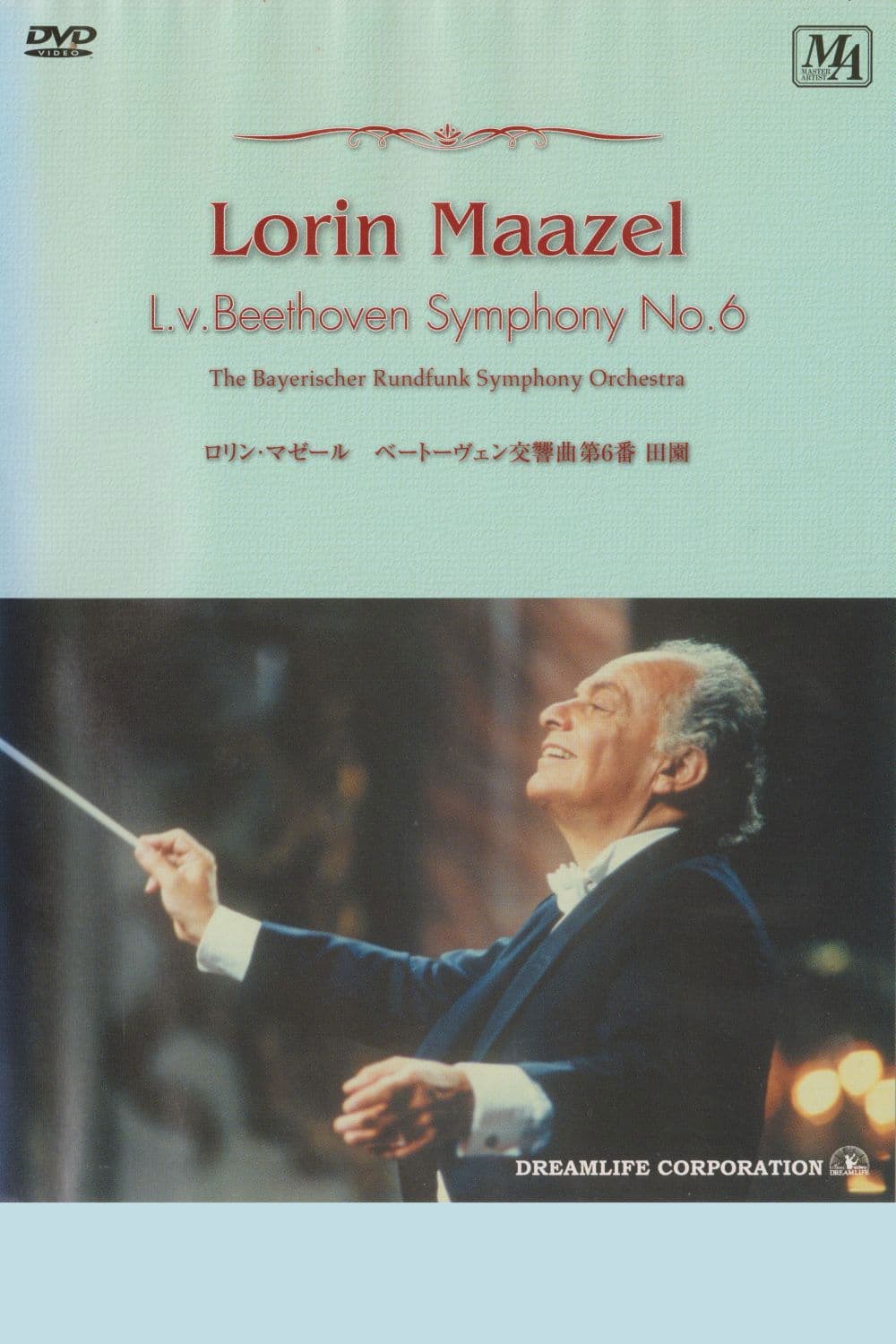 Beethoven: Symphony No.6 - Lorin Maazel