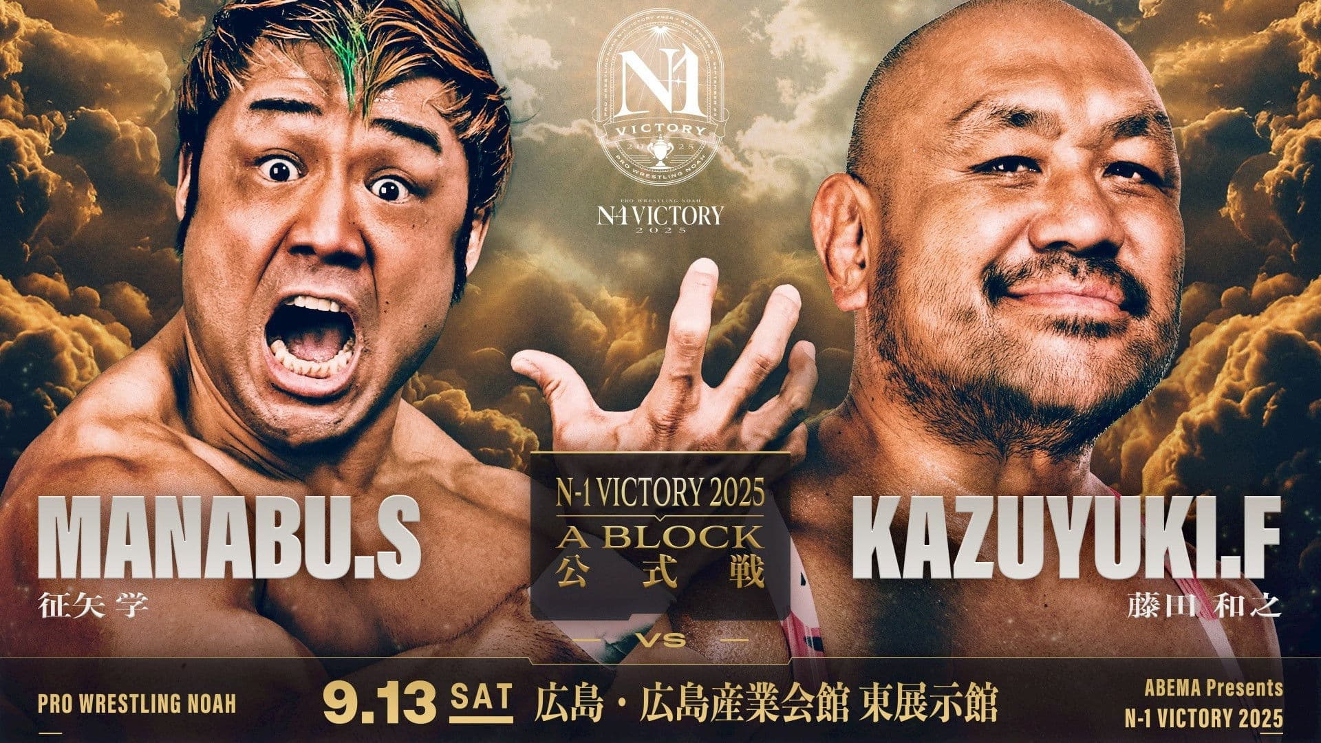 NOAH N-1 Victory 2025 - Day 3