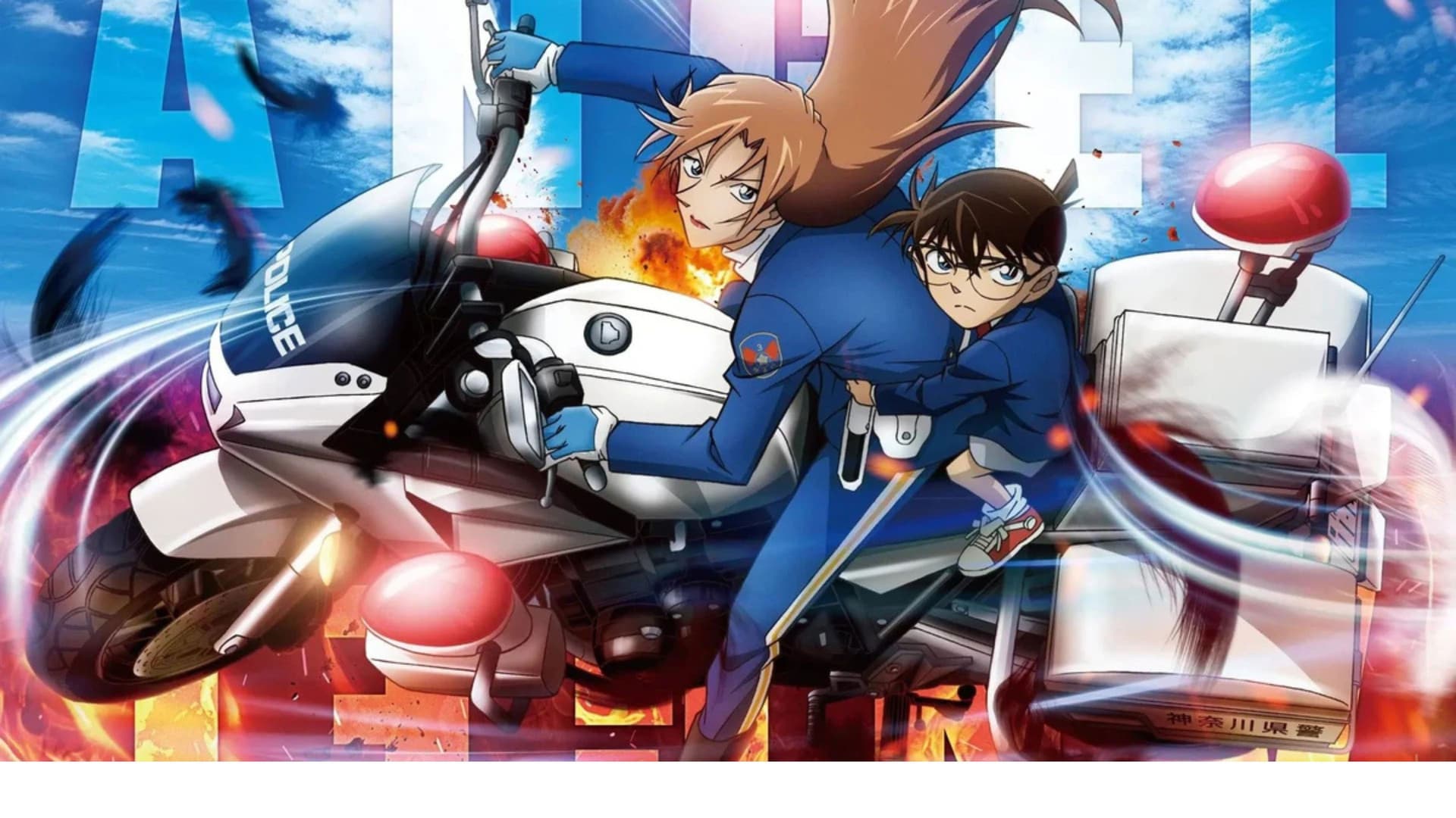 Detective Conan: Fallen Angel of the Highway