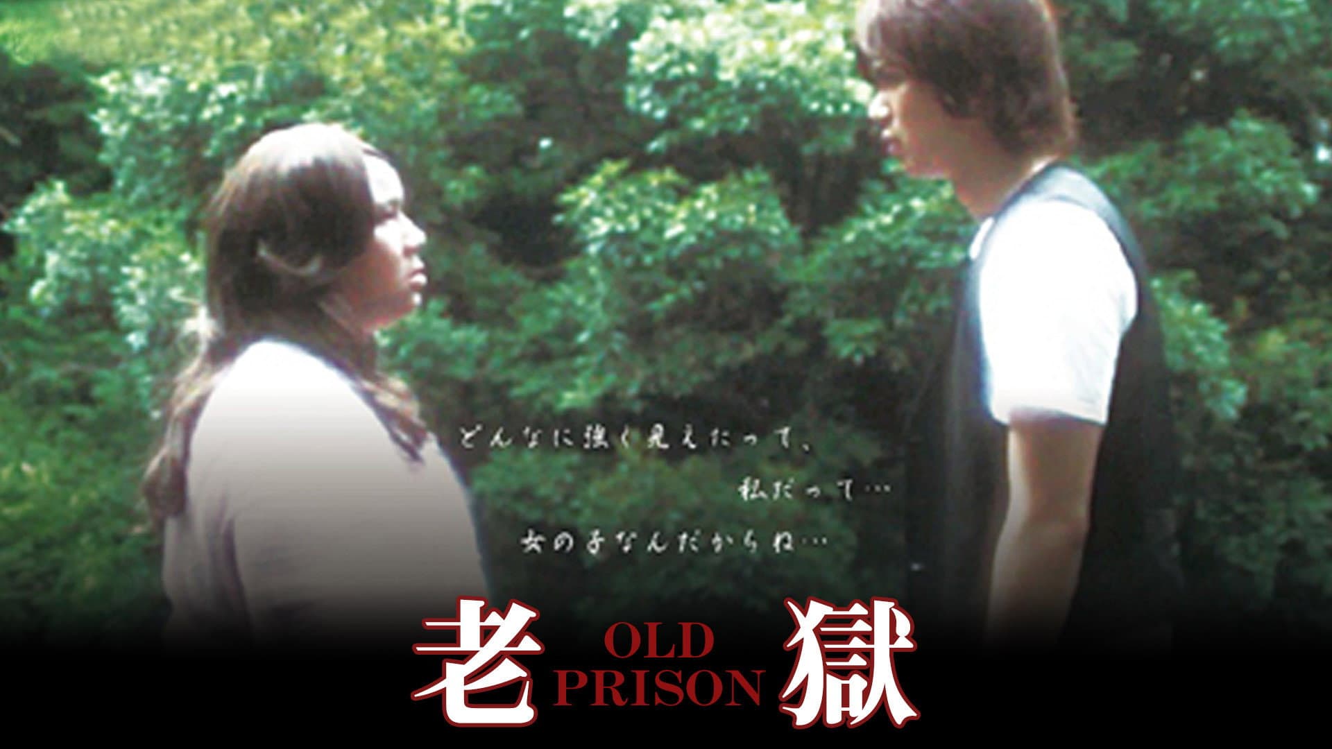 Old Prison