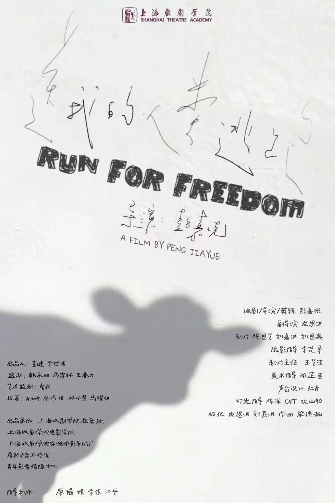Run for Freedom