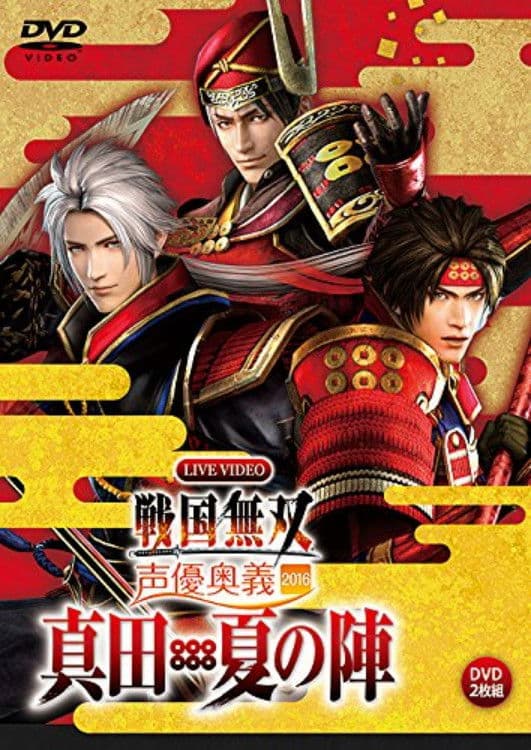 Live Video Sengoku Musou Voice Actor Mystery 2016 ~Sanada / Natsu no Jin~