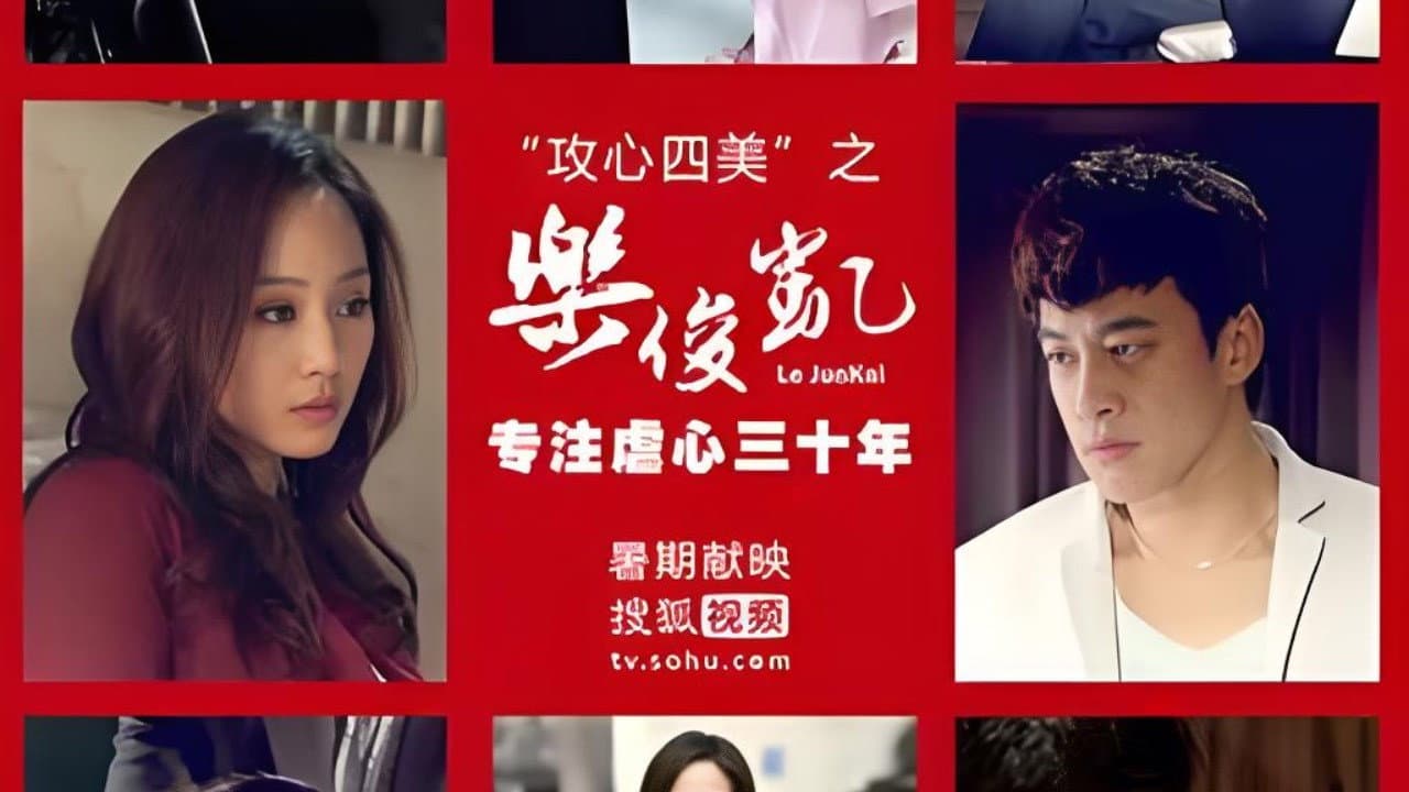 乐俊凯电影版