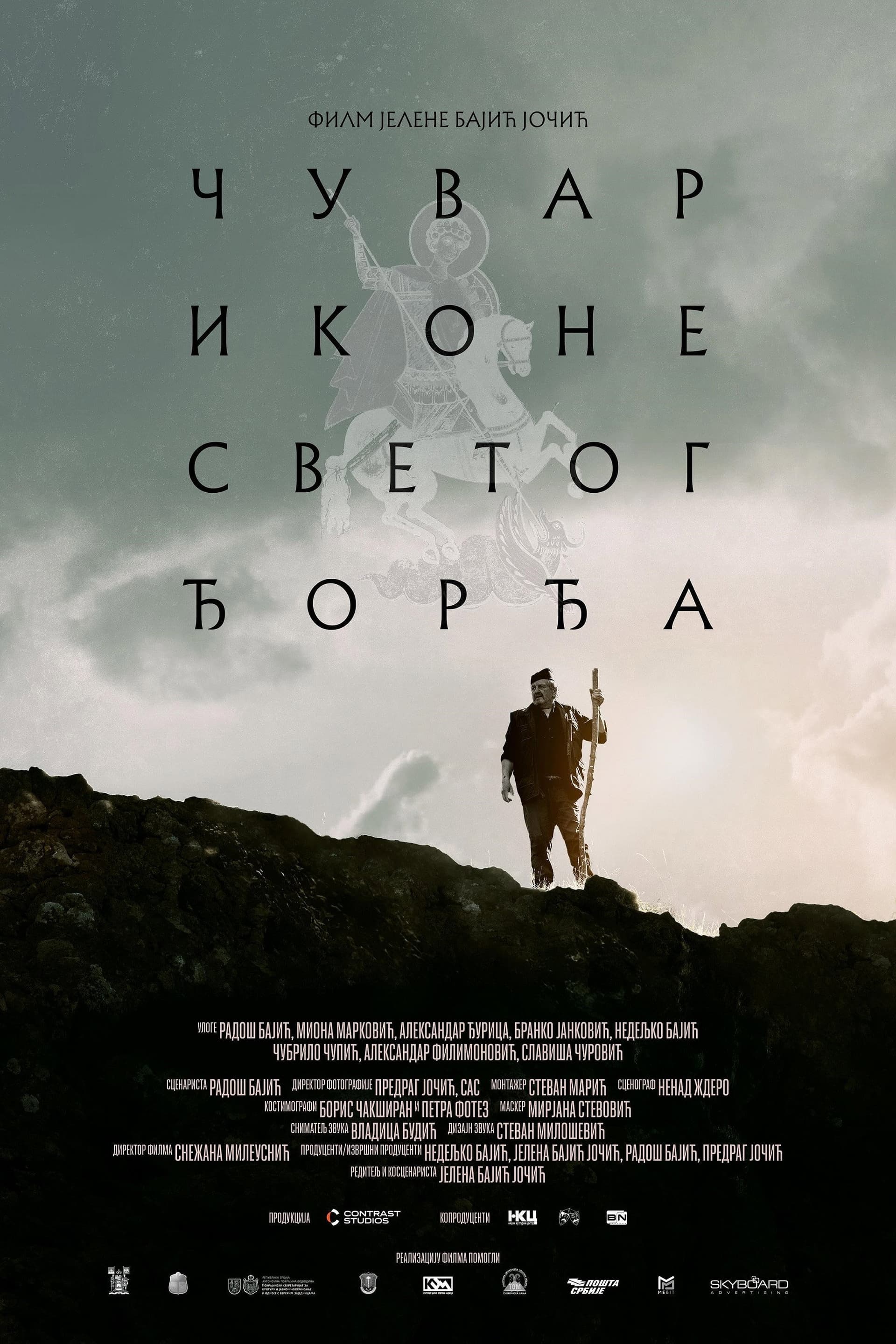 Echoes of Saint George