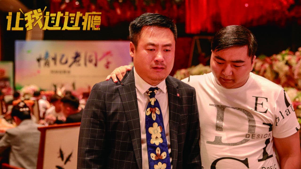 Let Me Have A Good Time