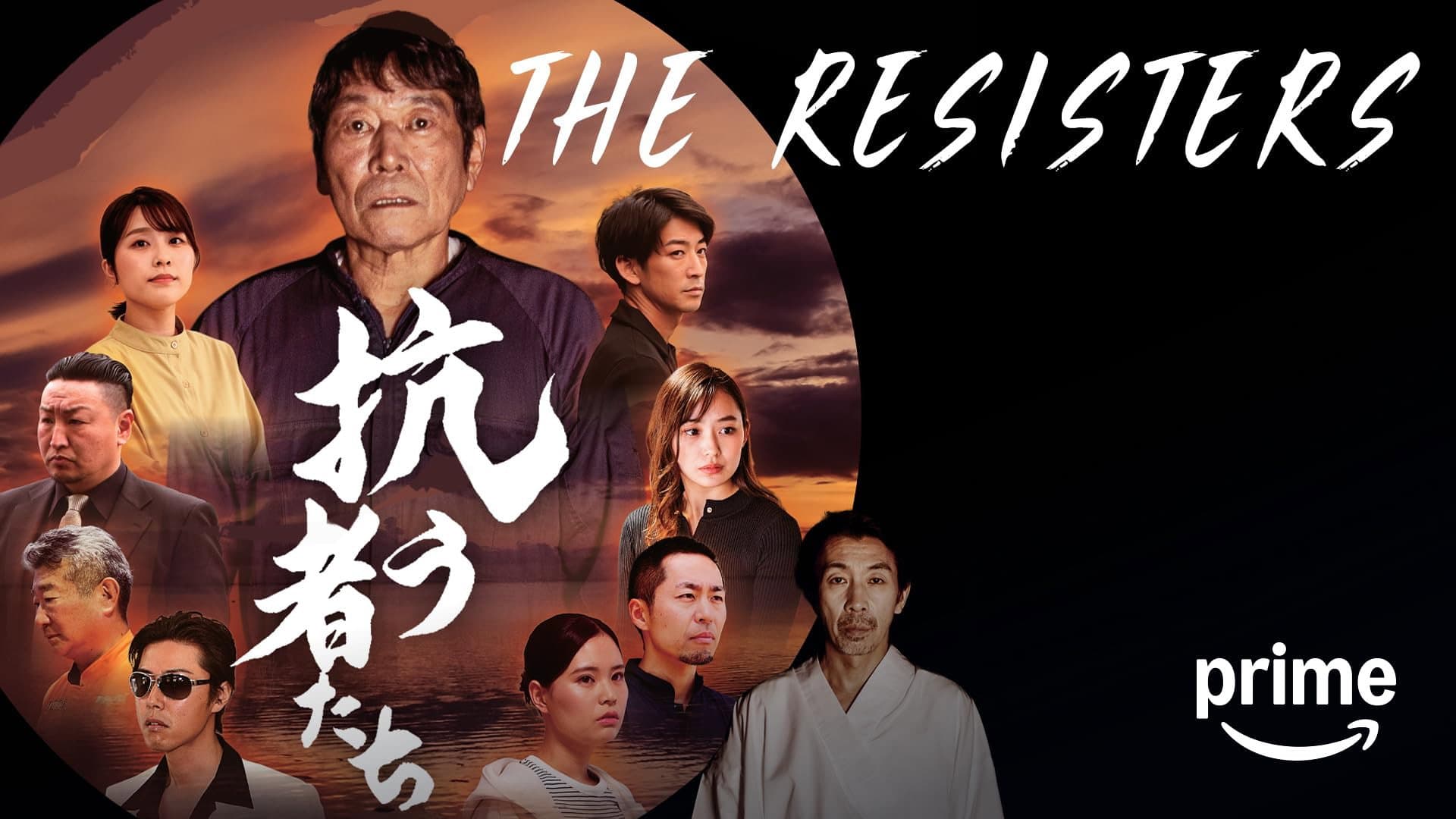 The Resisters