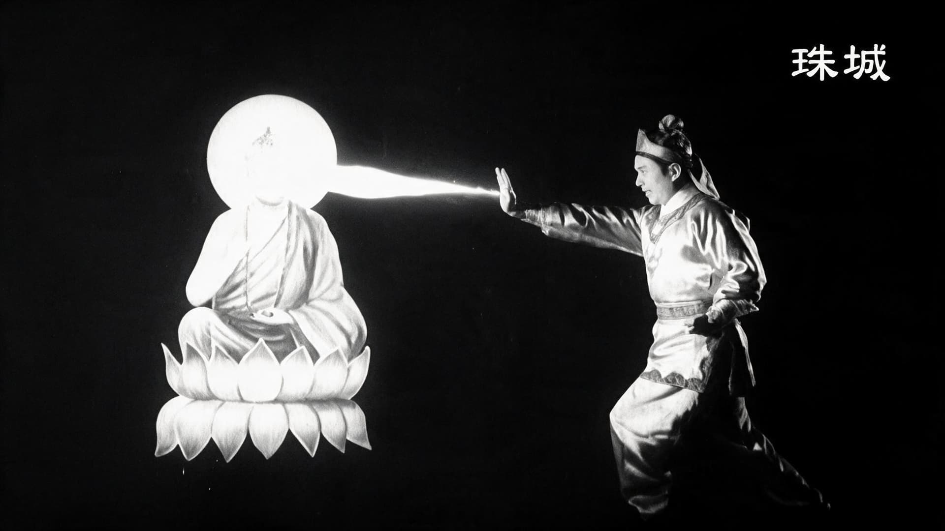 Buddha's Palm (Part 1)