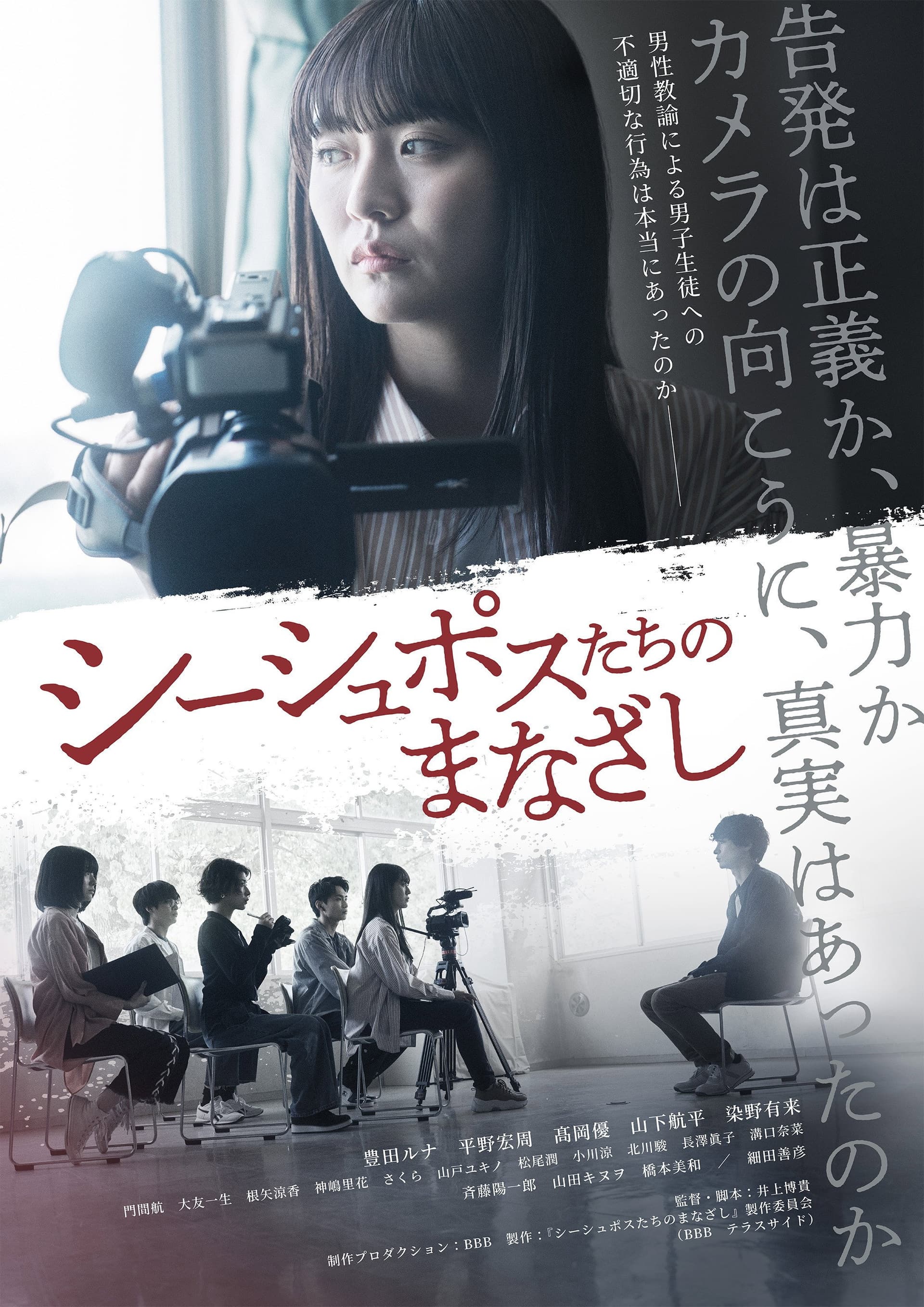 The Gaze of Sisyphus