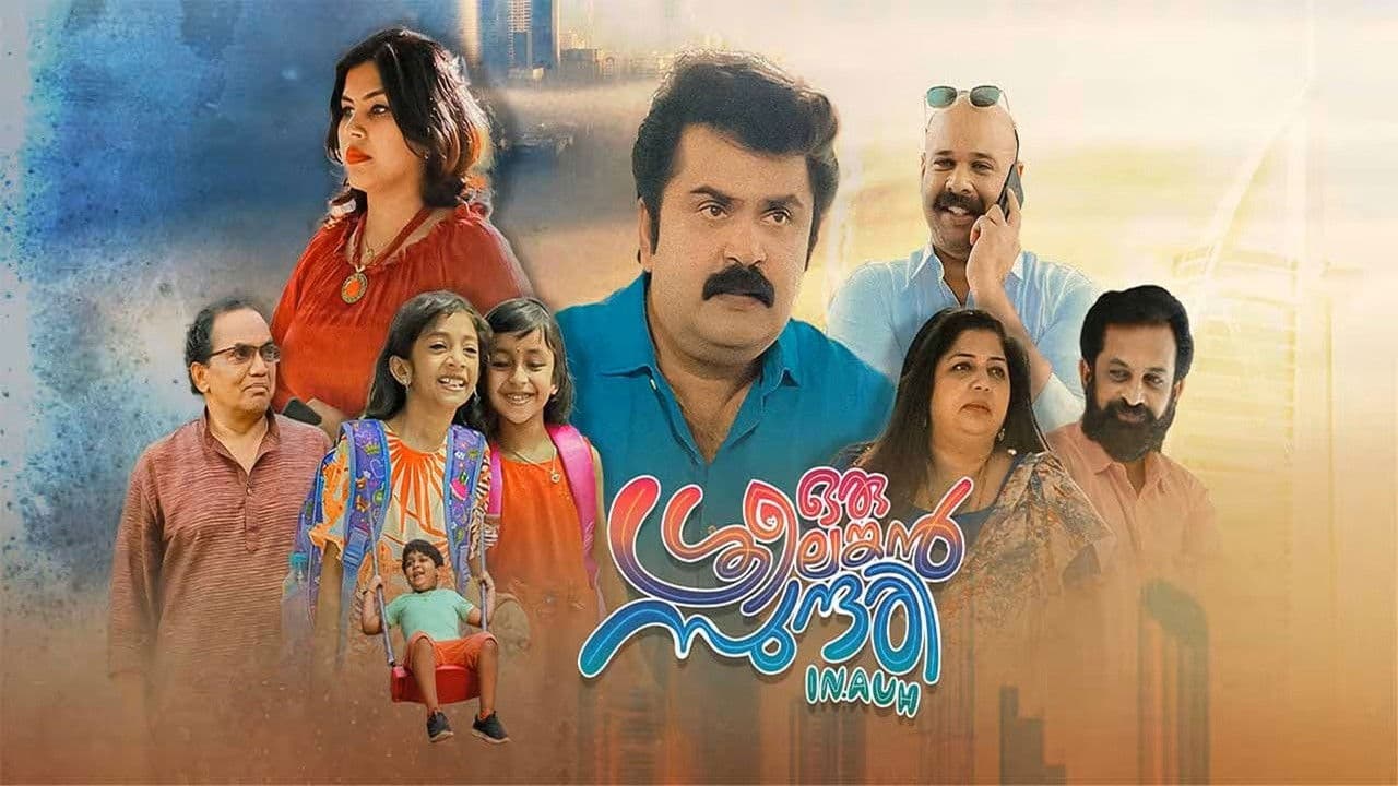 Oru Srilankan Sundari in AUH