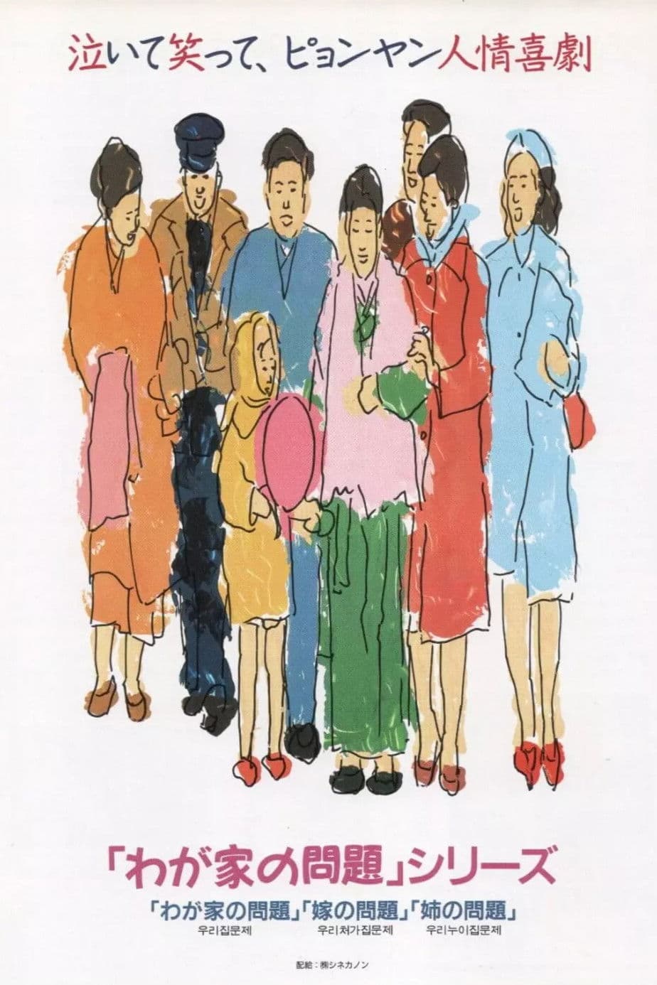 The Problem in Our Family