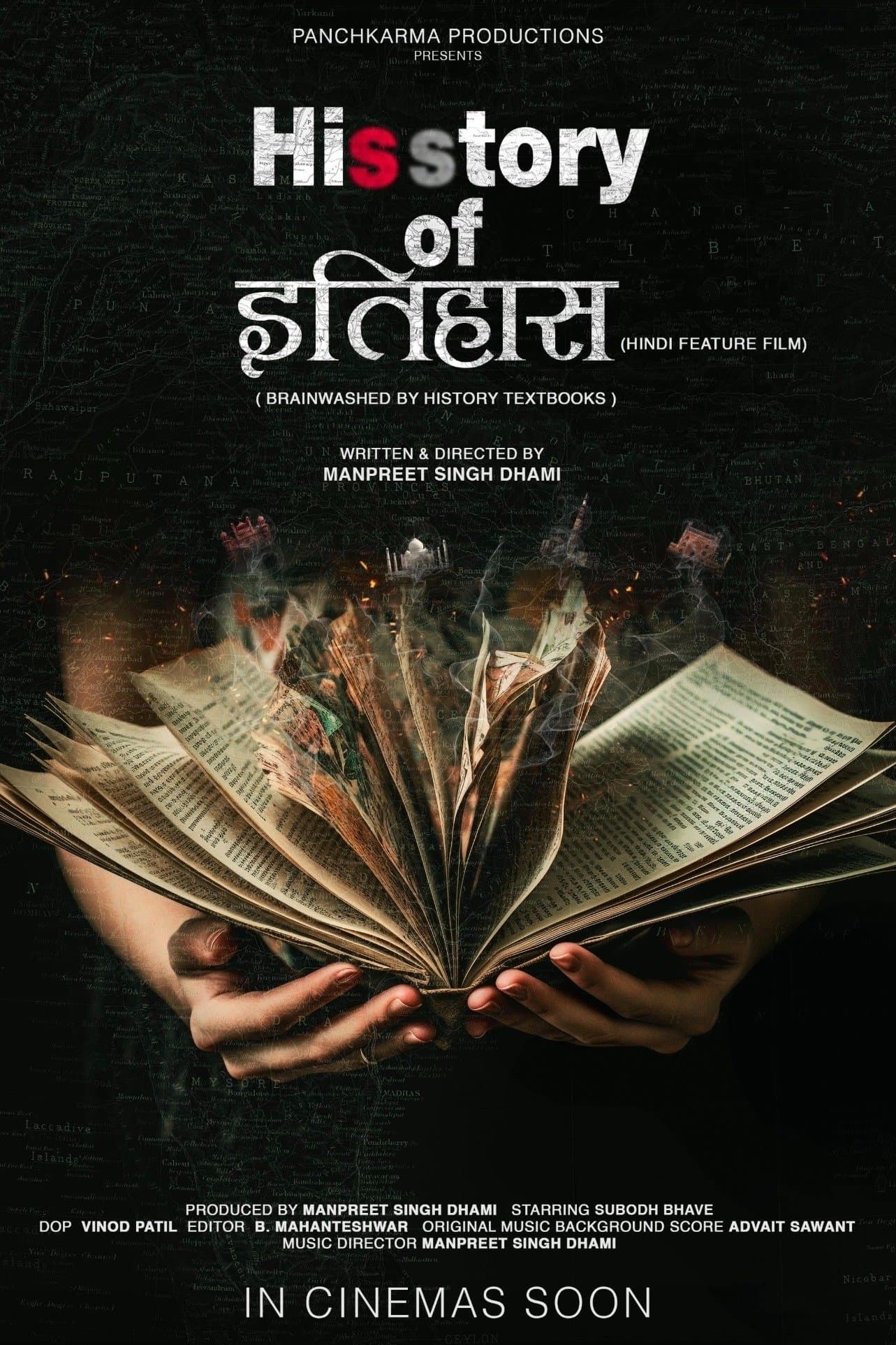 His Story of Itihaas