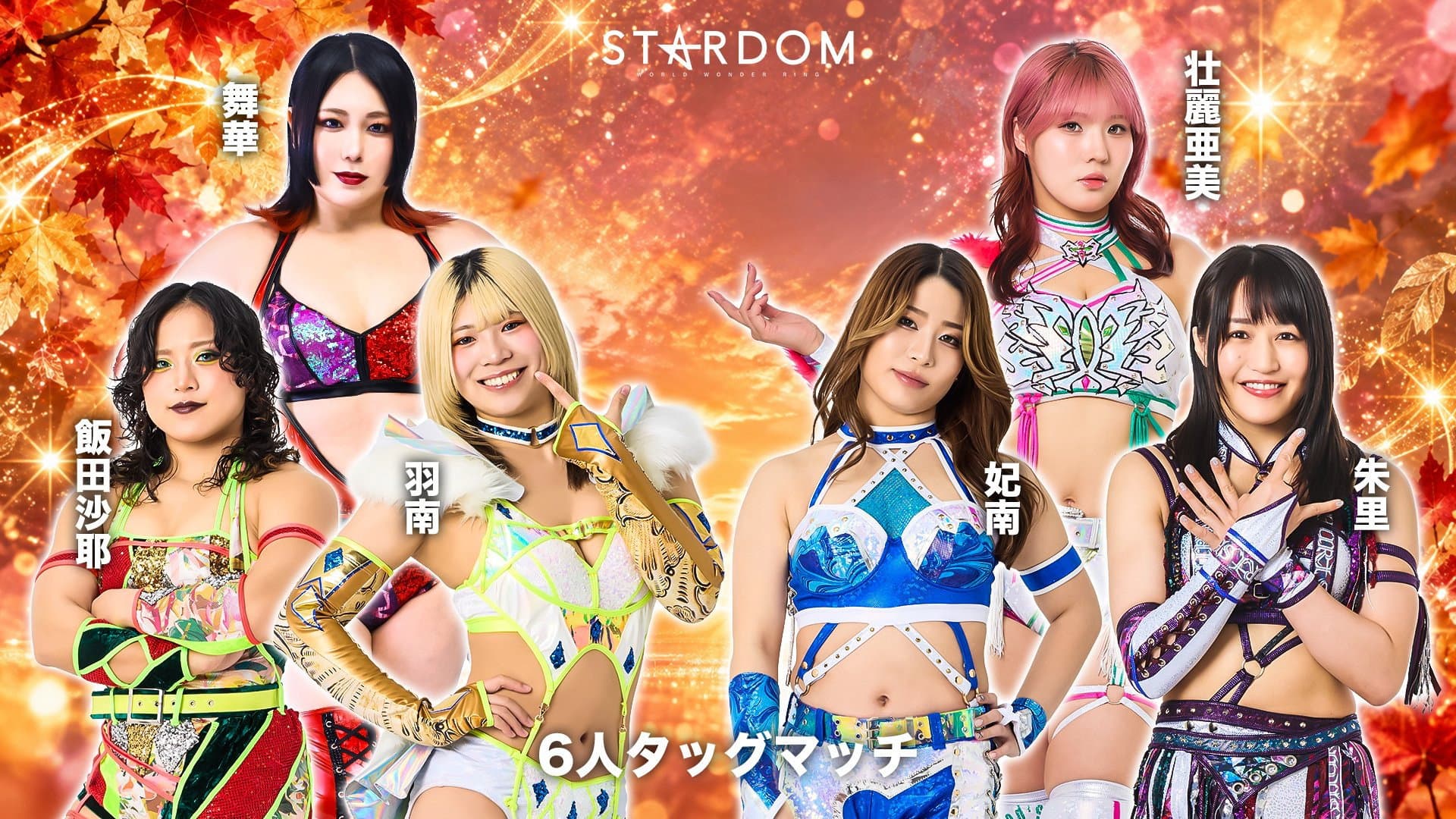Stardom in Sagae 2026 Oct.