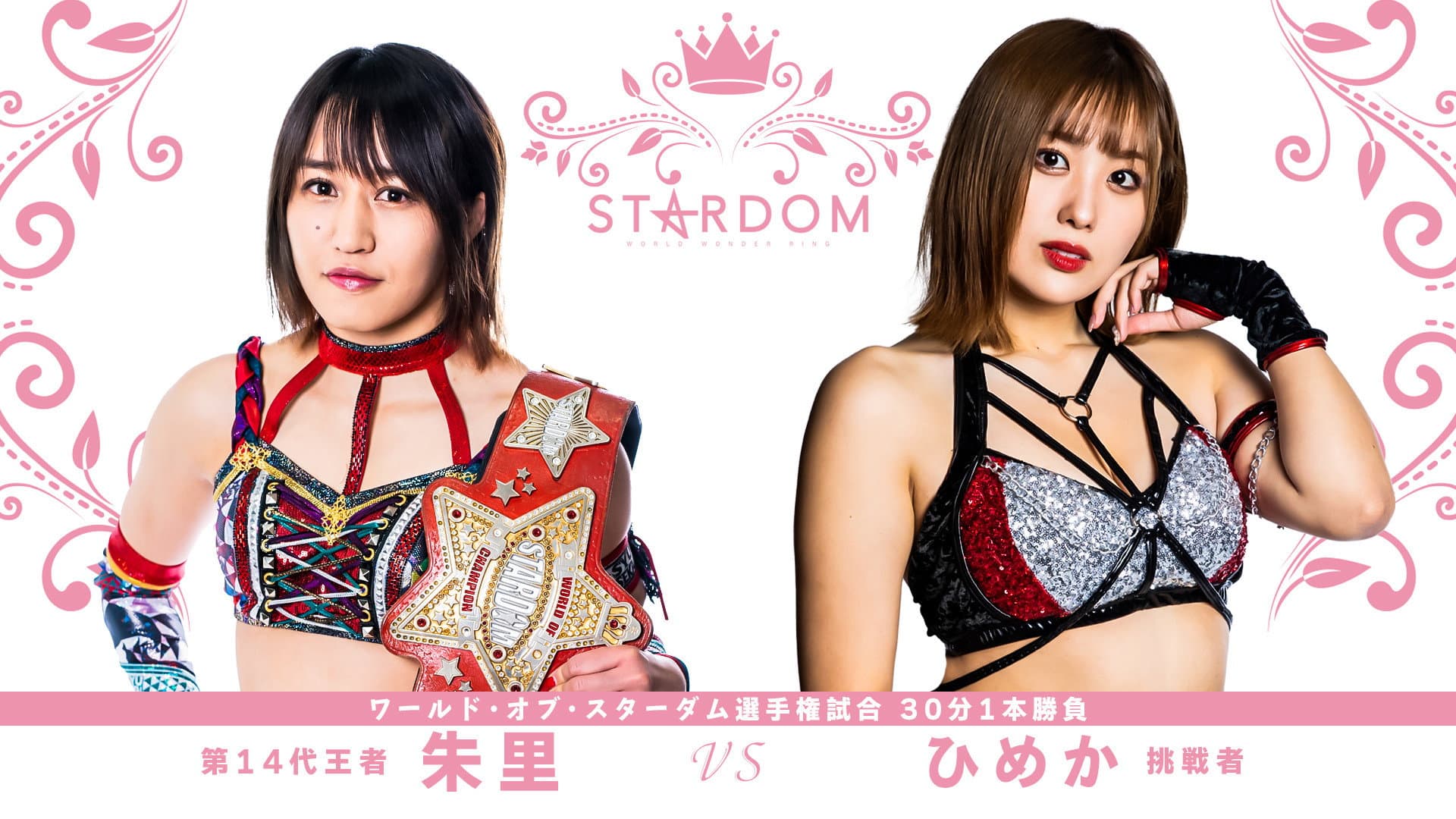 Stardom Cinderella Tournament 2022 ~Finals~